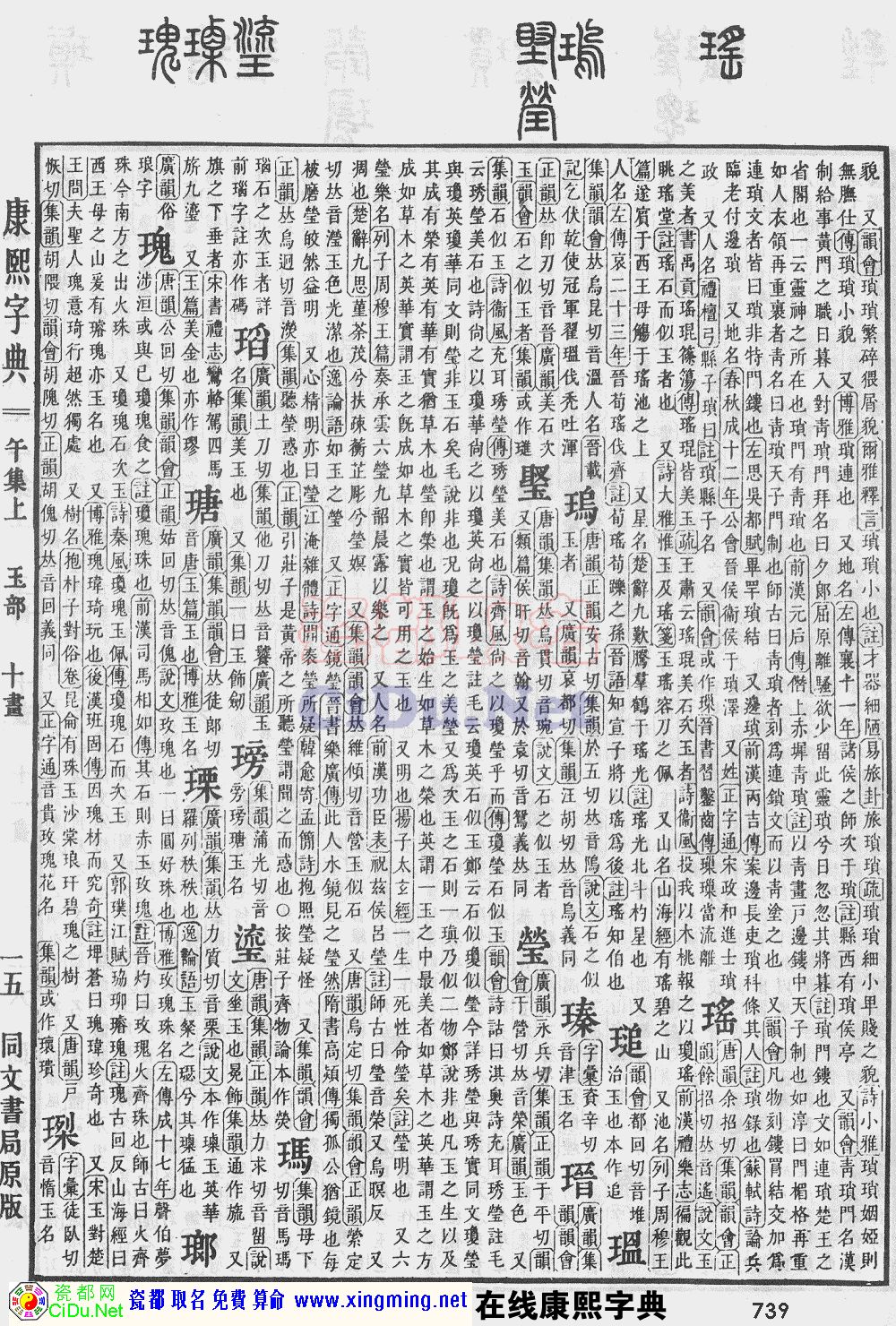 瓷都算命网免费算命手机版 139算命网免费算命八字排盘