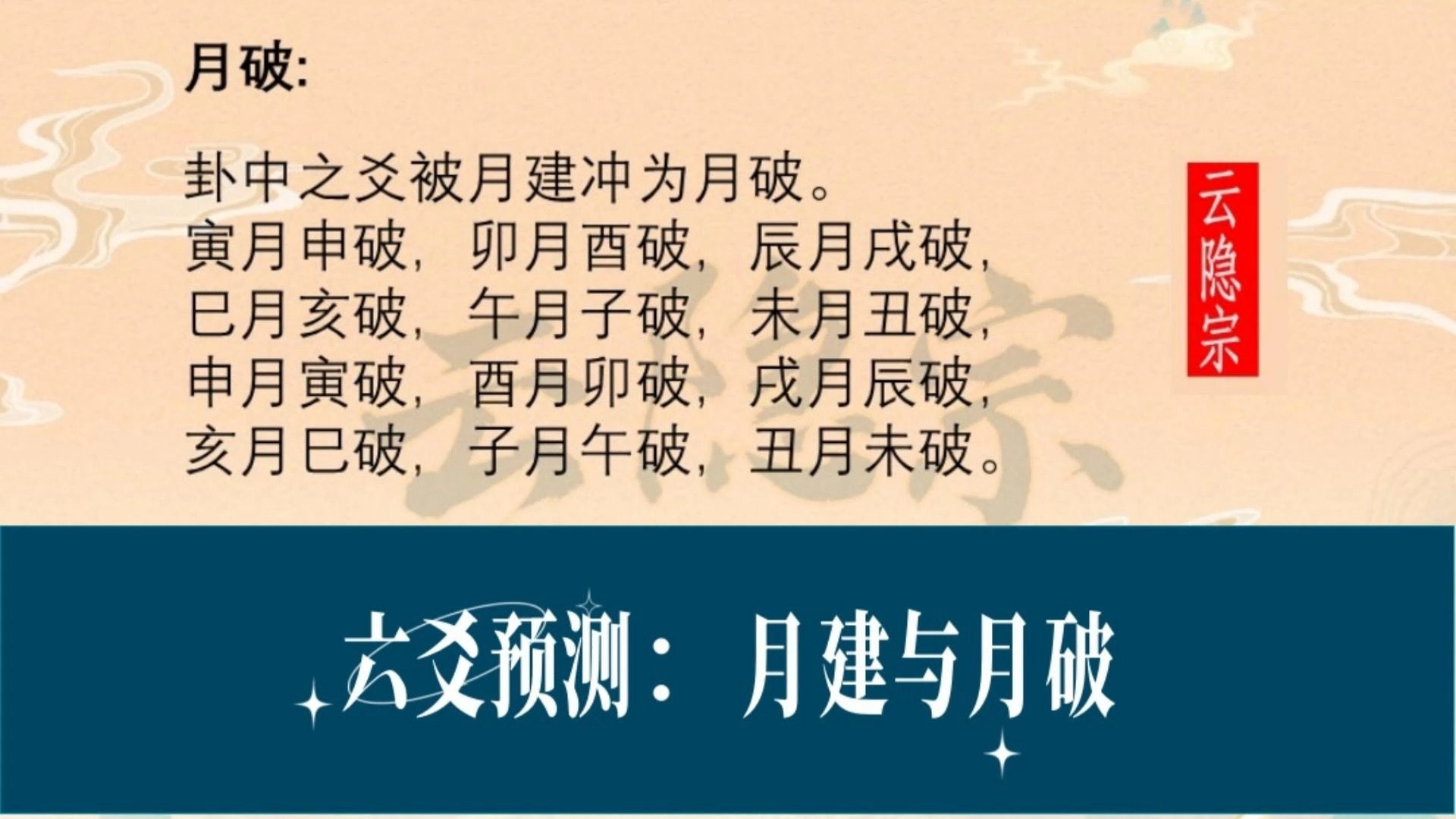 关于算命说的破相是什么意思的信息