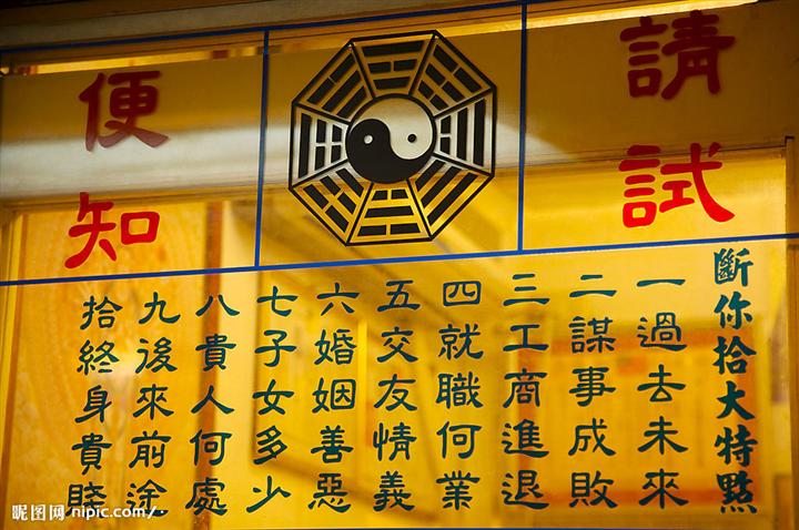 北京算命的 北京算命准的高人