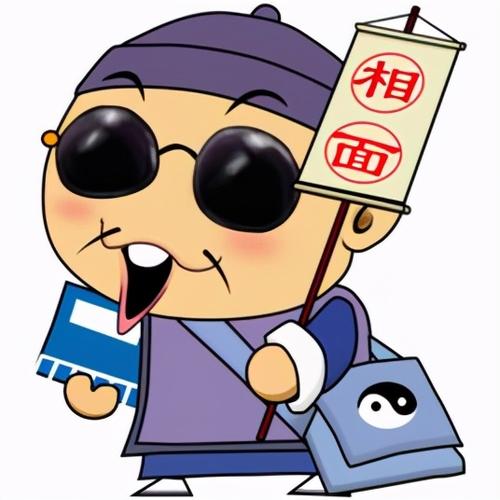 大师在线算命 大师在线免费看