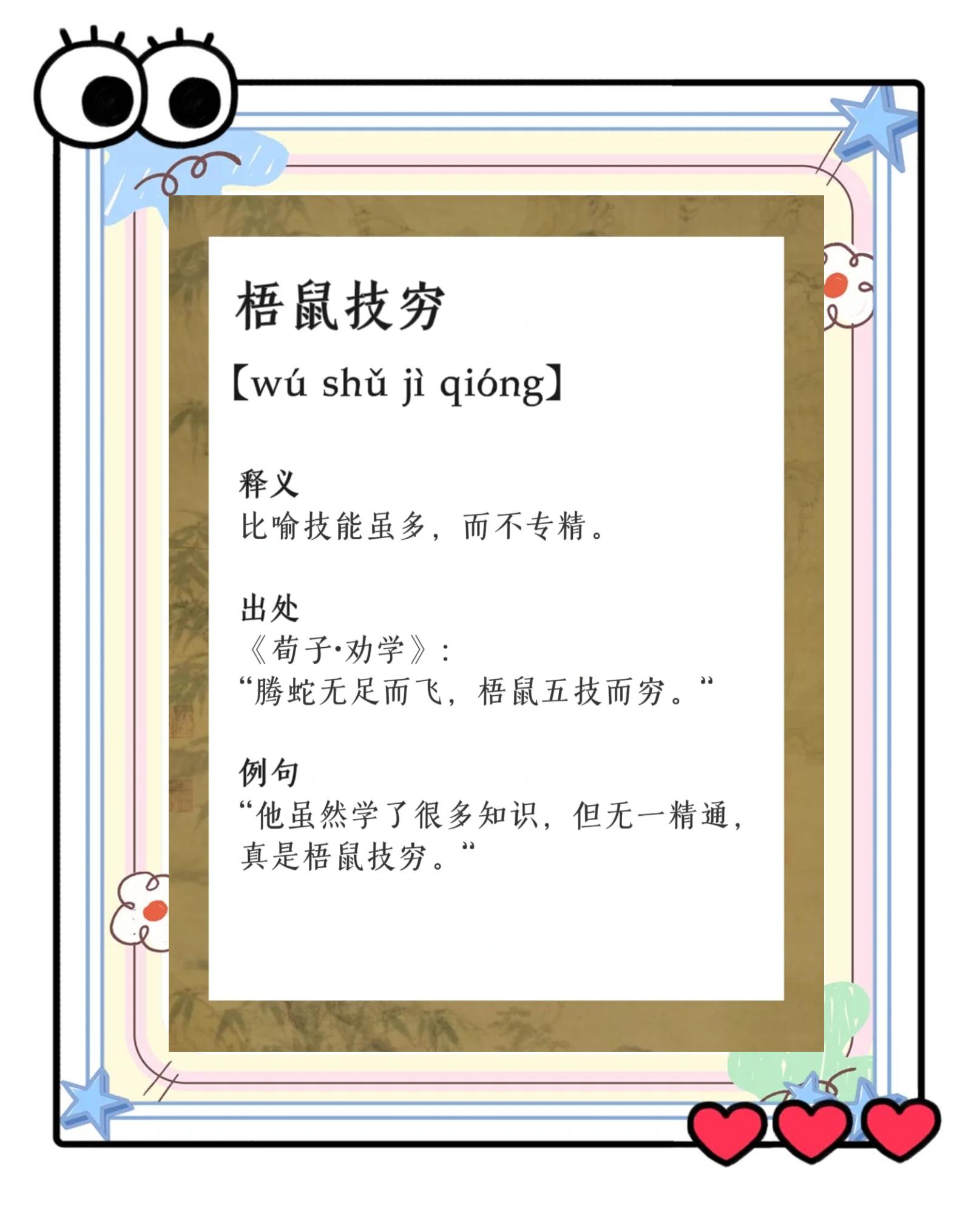 包含周公解梦见老鼠解释一下的词条