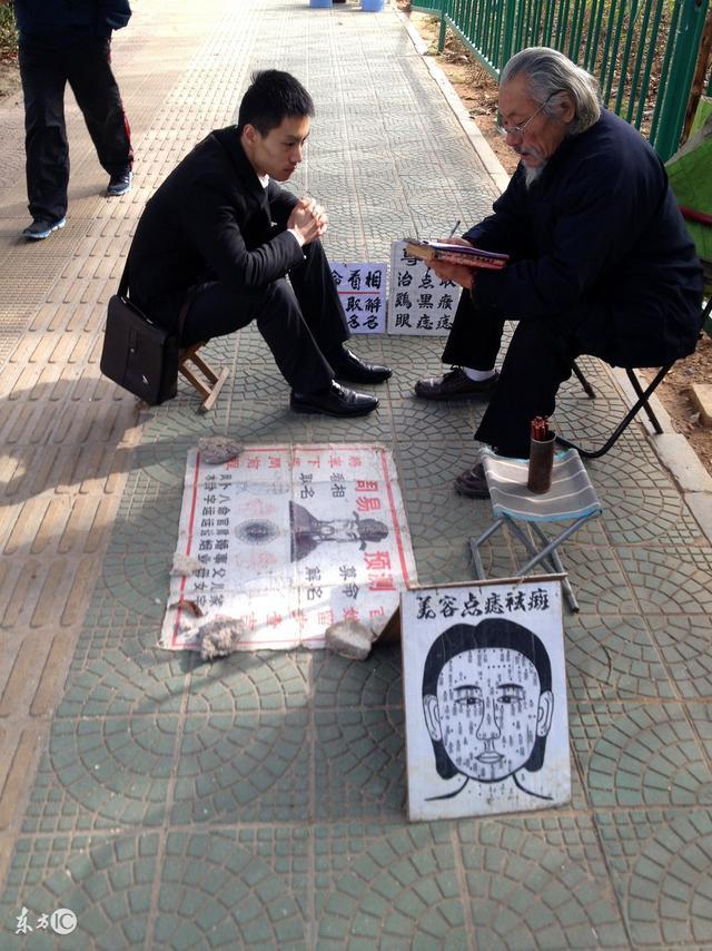 关于白城市青山镇小八家算命的信息