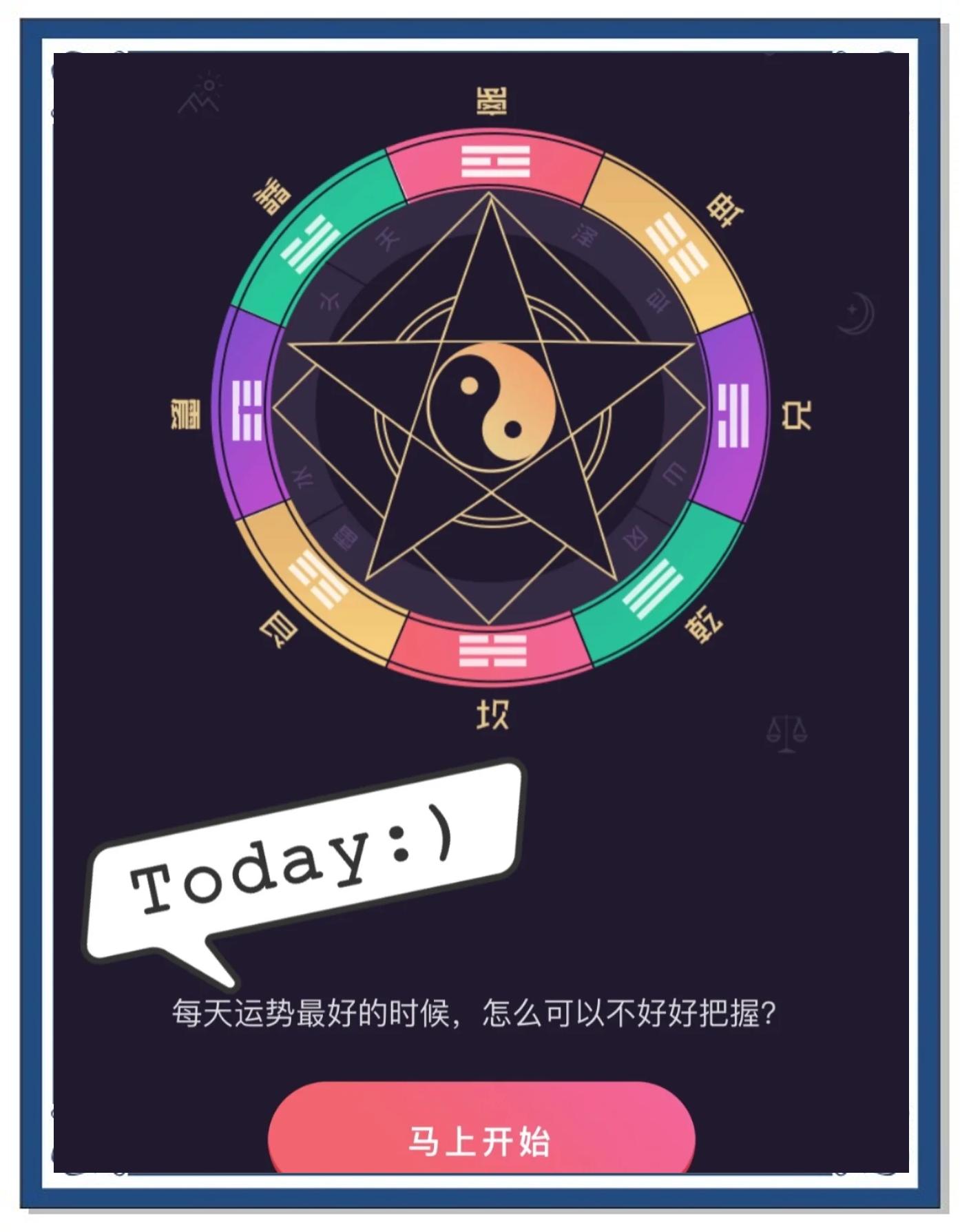 免费算算卦 免费算命最准的免费算命大全