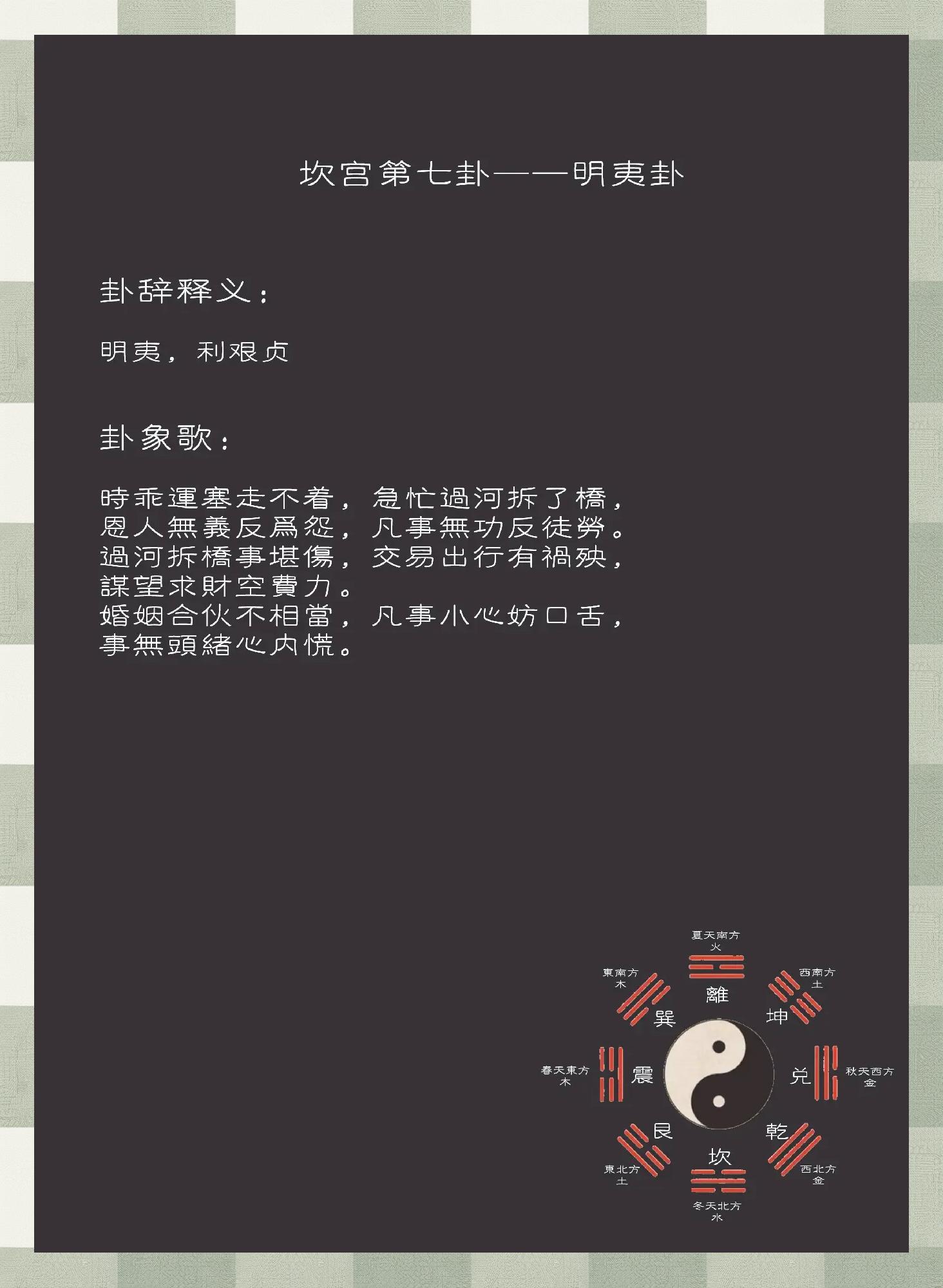 易经在线卜卦 占卜算命每日一卦