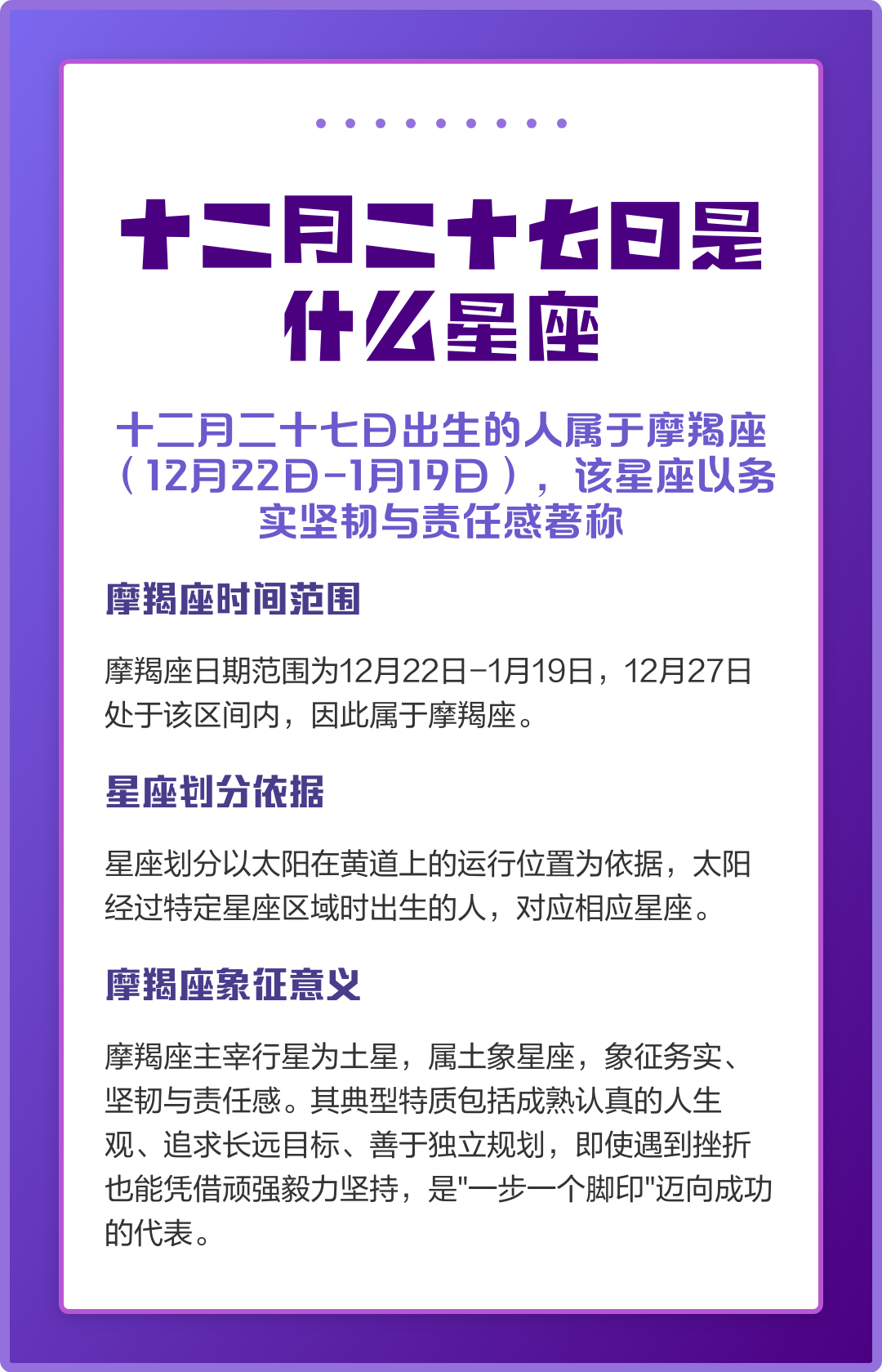 2011年12月是什么星座 2011年12月14号巴黎佳士得88号