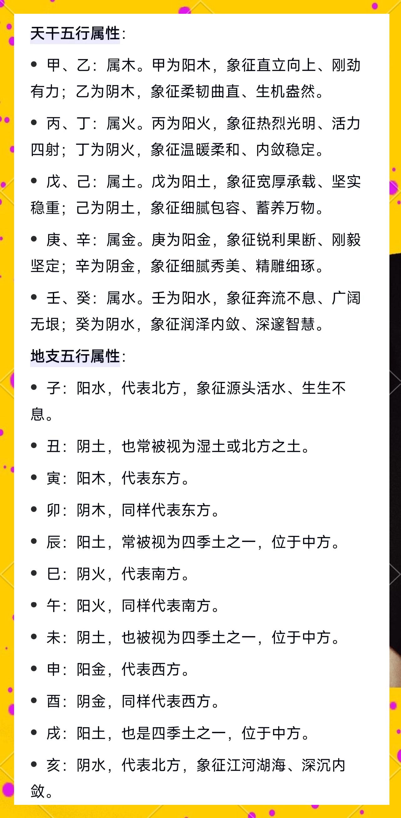 八字算命那个app好 八字算命免费测八字周易算命