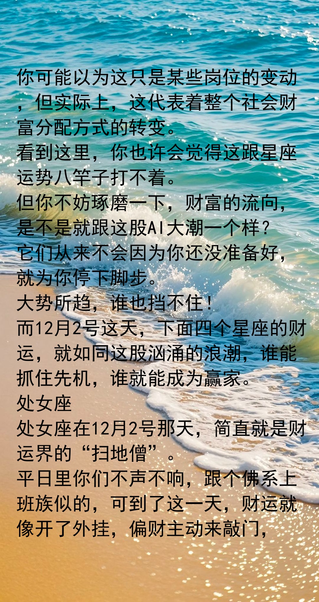 12月二是什么星座 摩羯座男生的典型长相