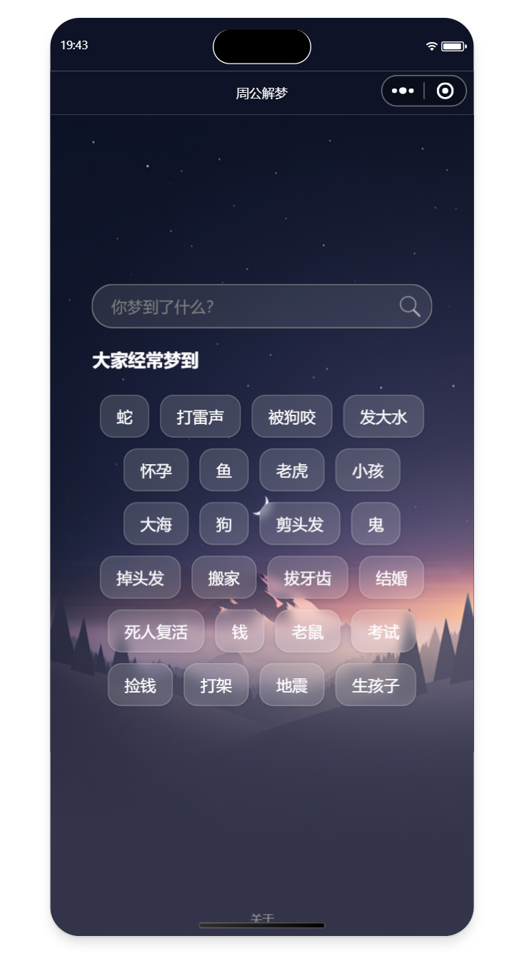 解梦软件下载 大公鸡解梦查码