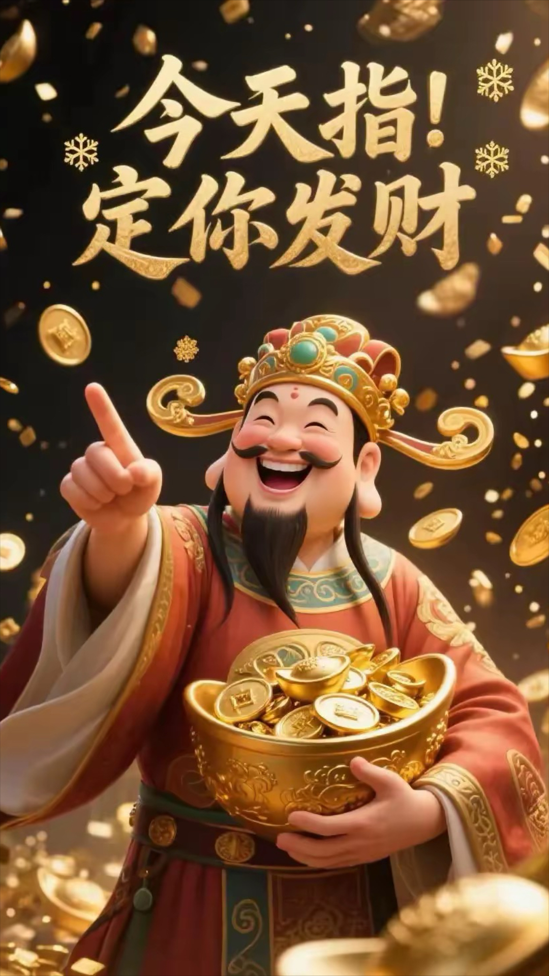 算命财神 在线抽签算命