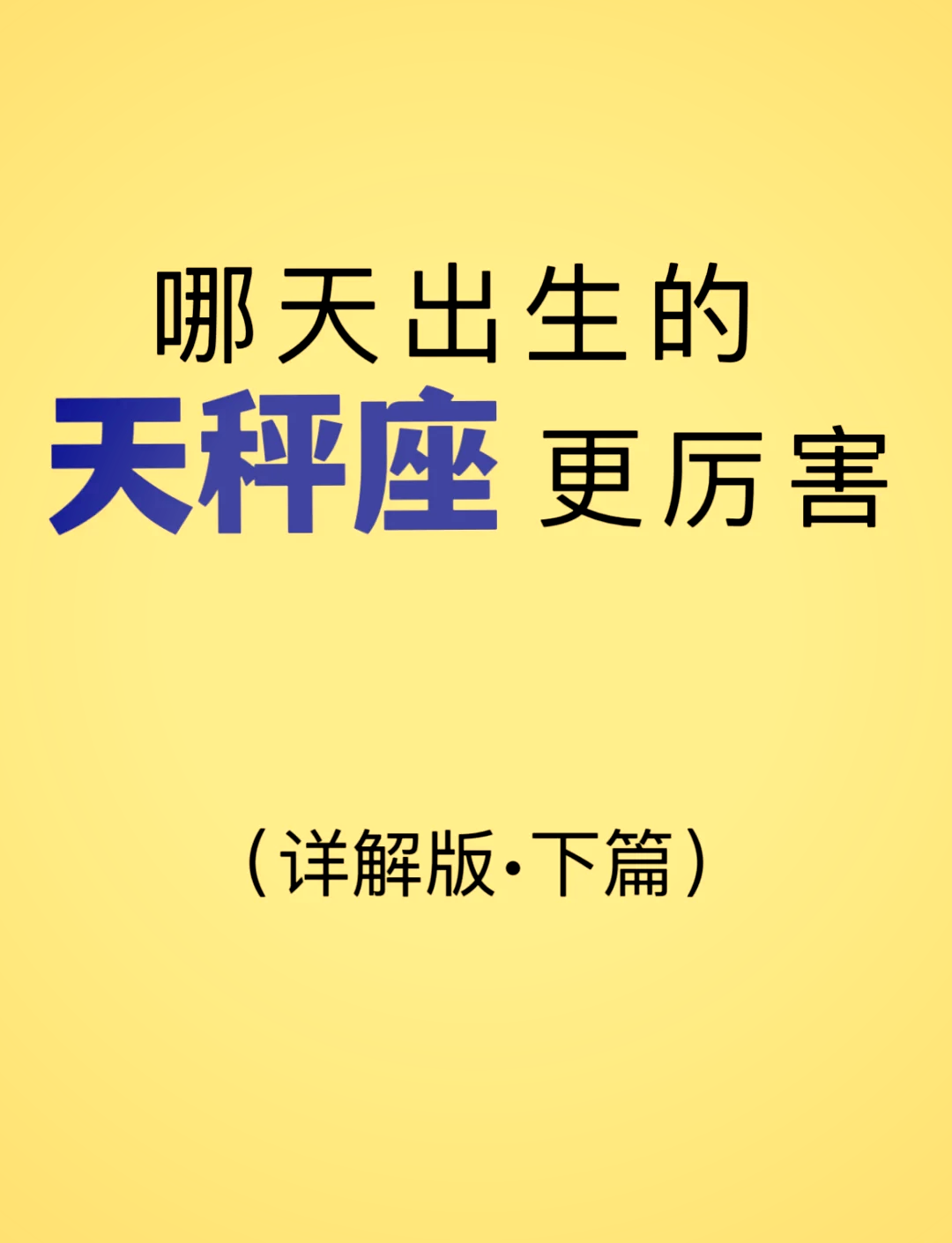 2002年农历十月初八是什么星座 2002年农历十月初八是阳历多少号