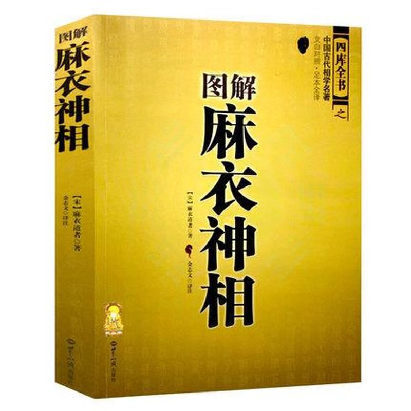 周公解梦属于易经吗 周公解梦树木高大粗壮
