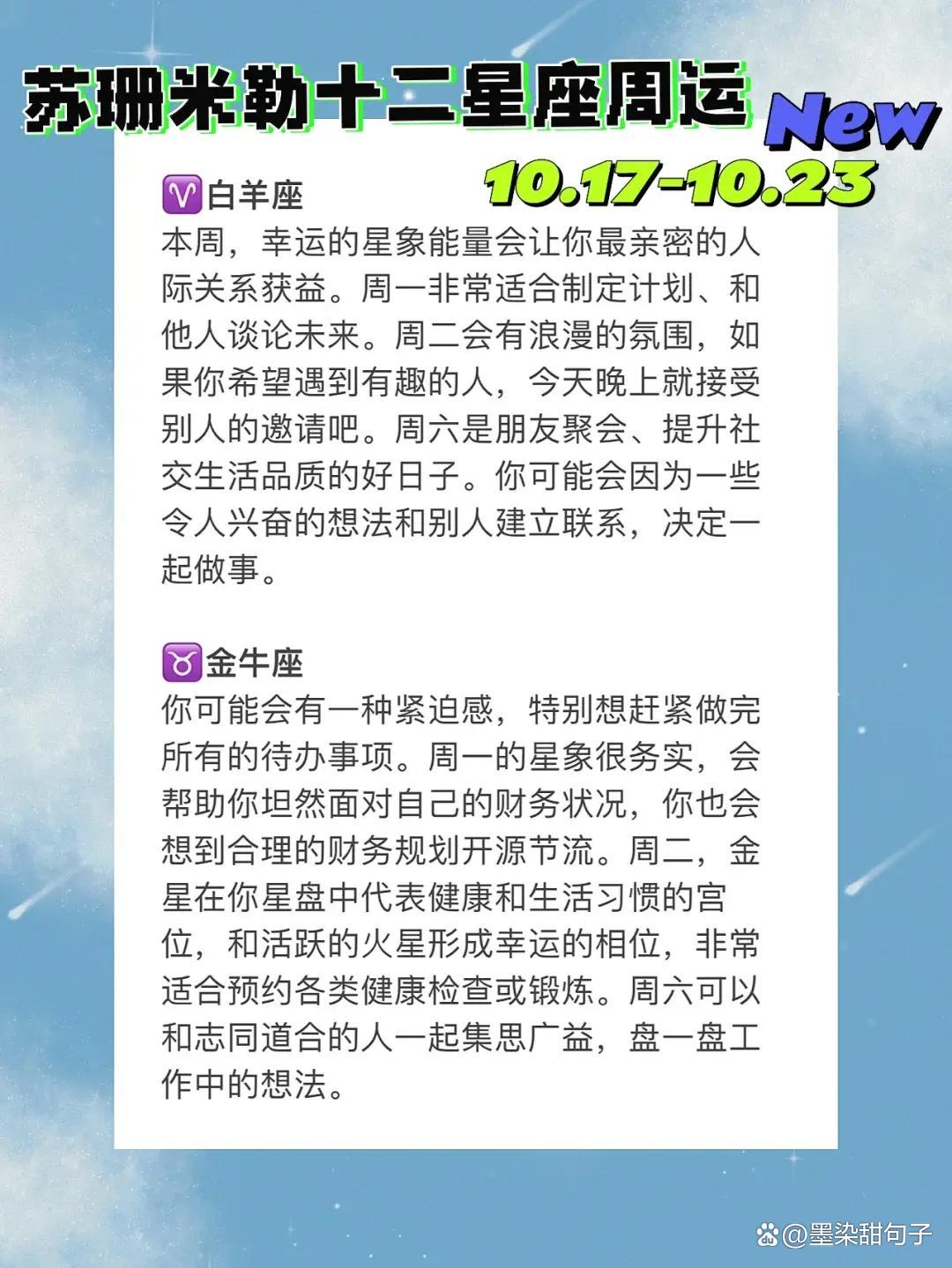 10月7日生日是什么星座 2000年10月7日是什么星座