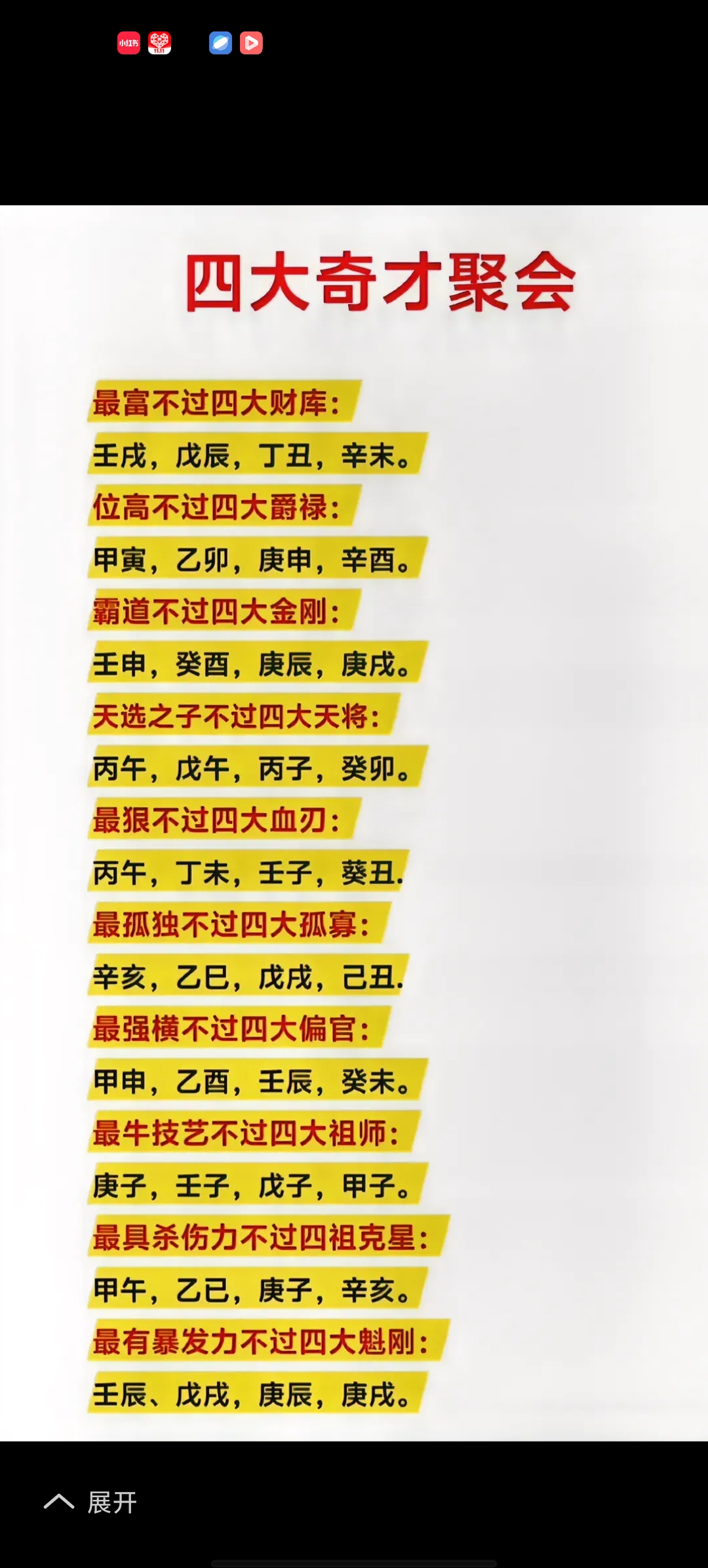 2024年农历算命 2024年日历农历阳历表对照表