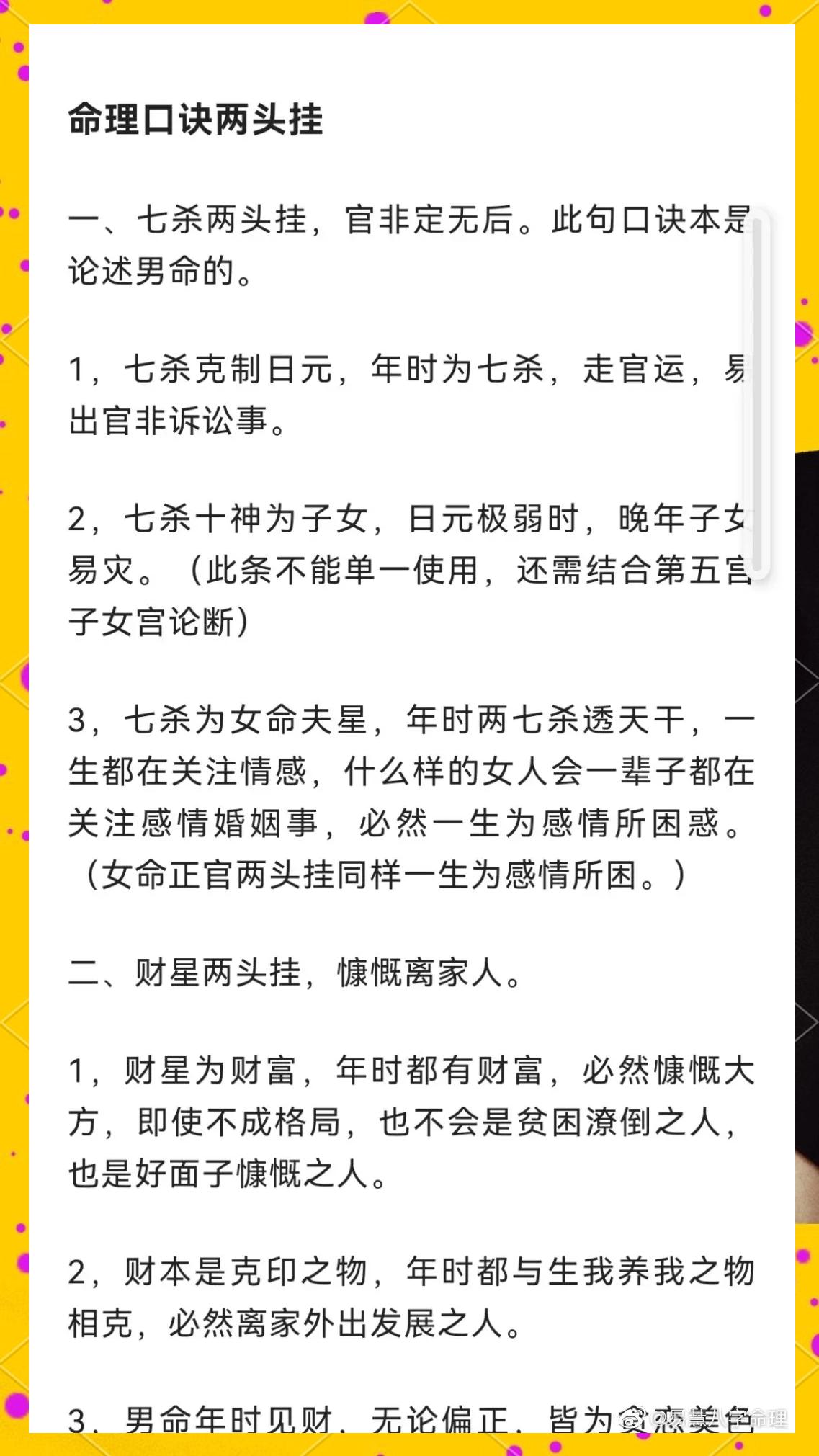 男生算命 算命先生免费算命大全