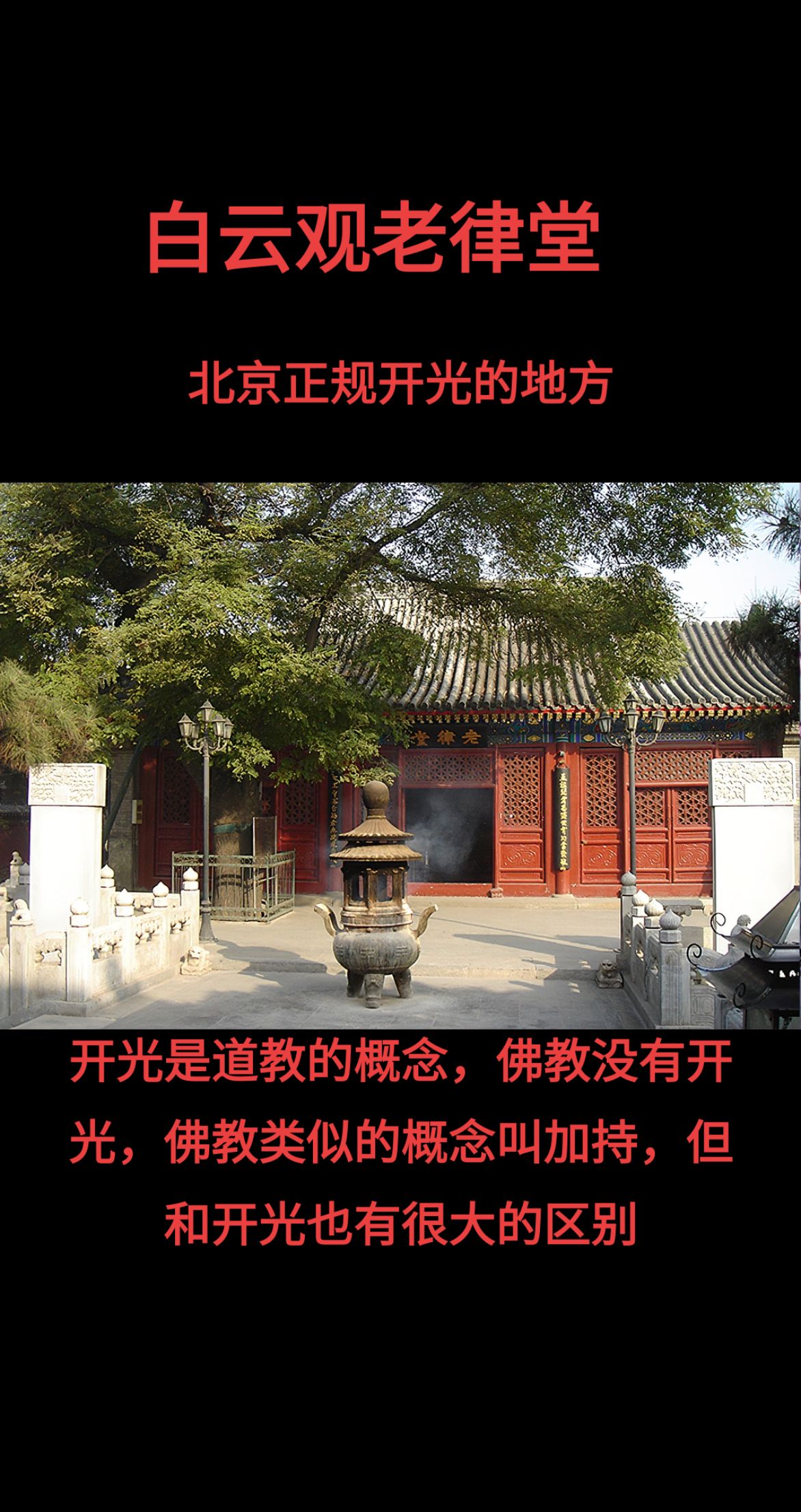 白云观算命 厚文国学堂算卦多少钱