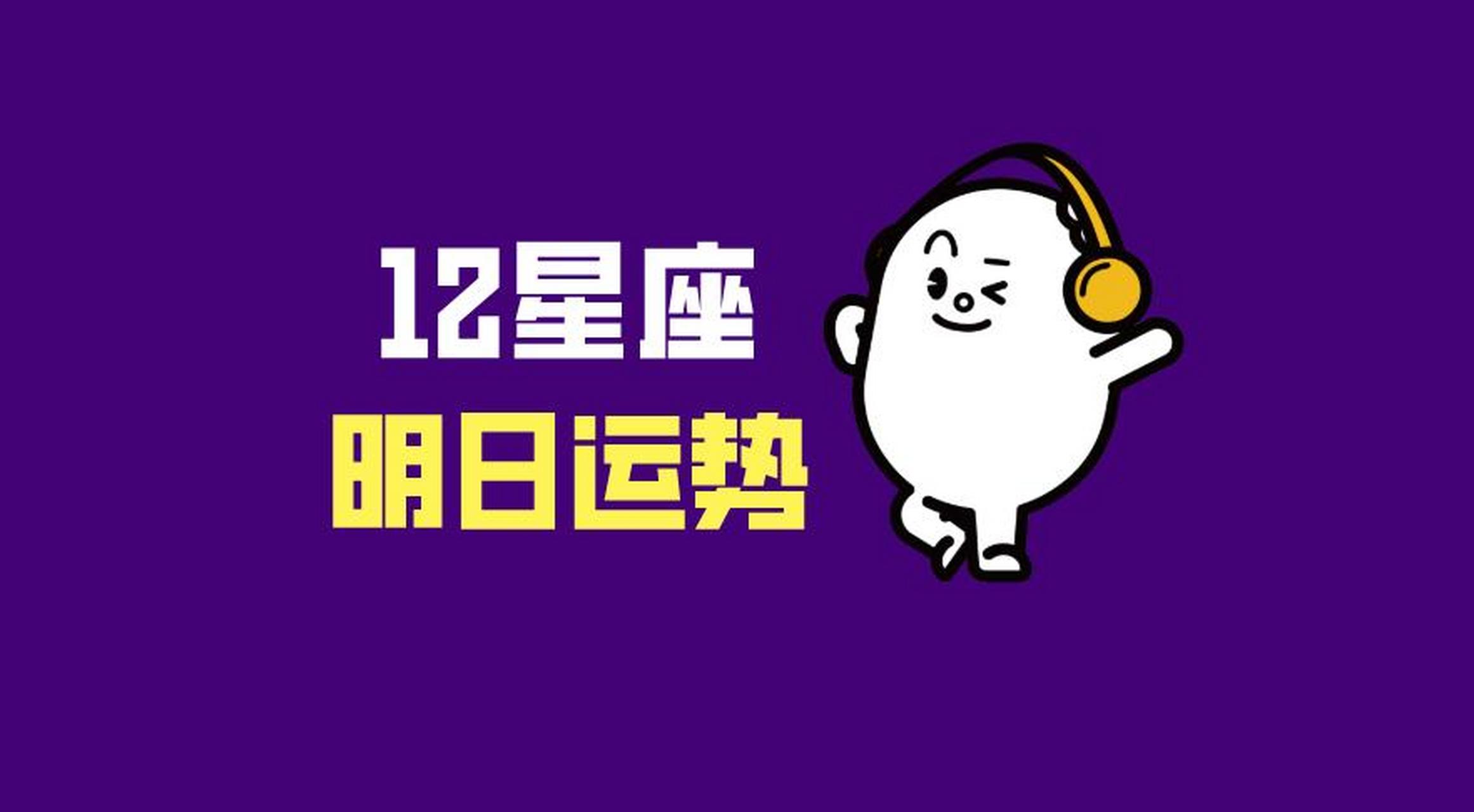 13月11日是什么星座 农历11月11日是什么星座?