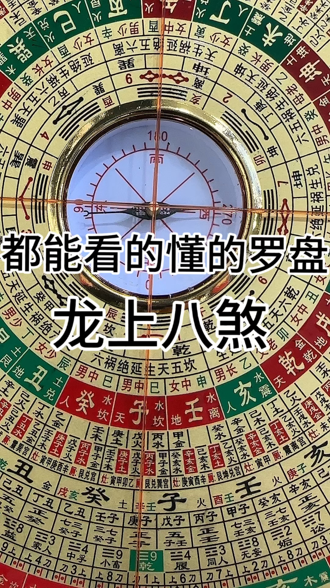 铁盘算命 八字盲派铁口直断秘籍