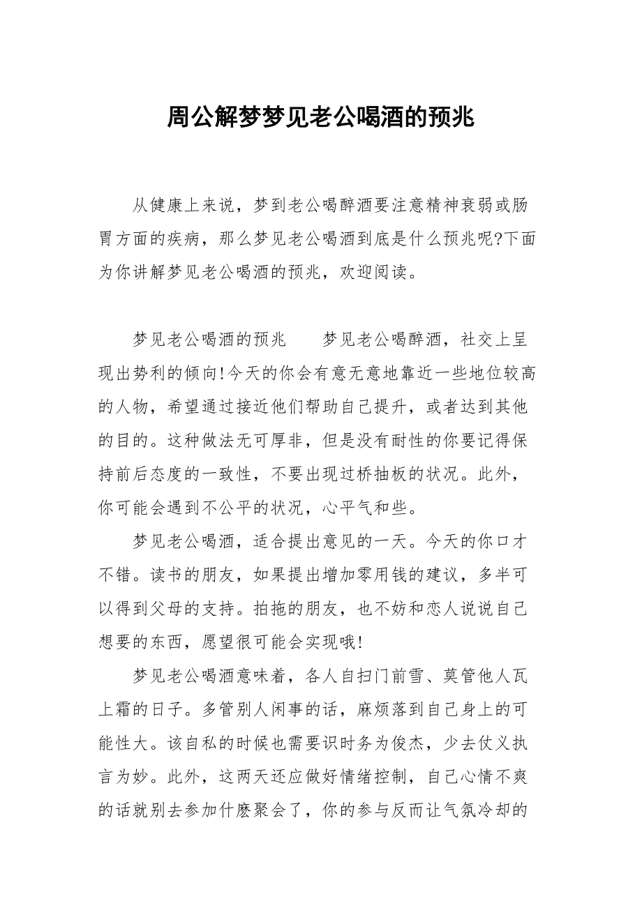 在线周公解梦大全原版的简单介绍
