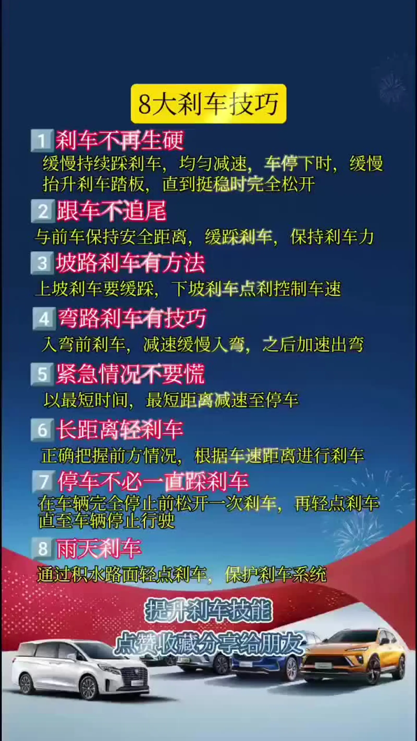 解梦开车刹不住车 做梦开车踩刹车刹不住