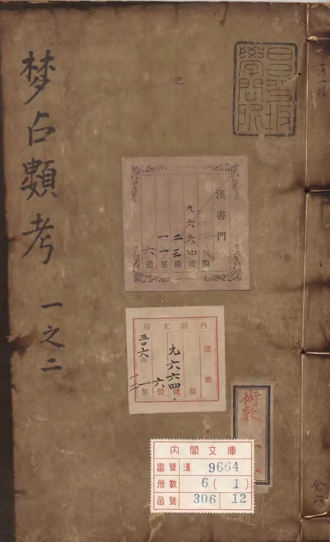 七星解梦查询码 七星解码周公解梦