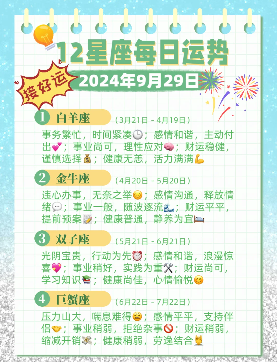 11月9是什么星座 11月份9号是什么星座