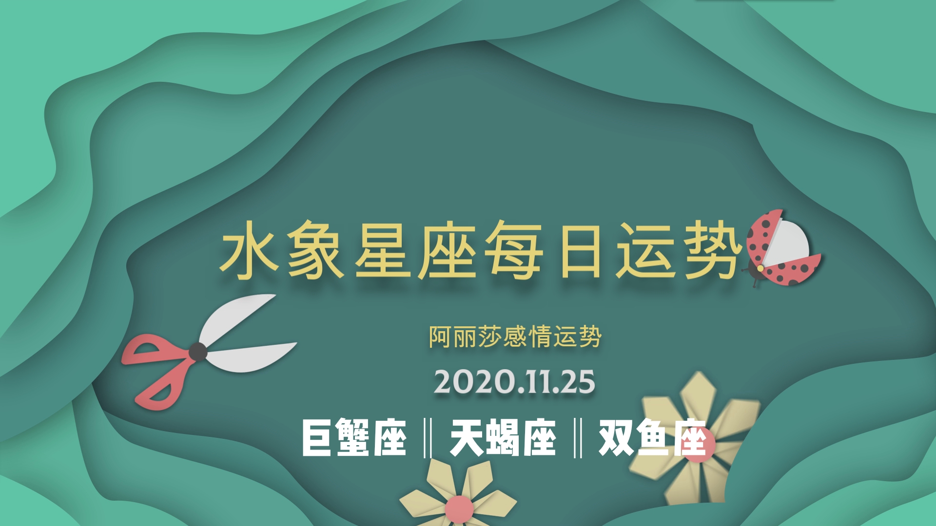 11月25日是什么星座呢 11月25日是什么星座的人
