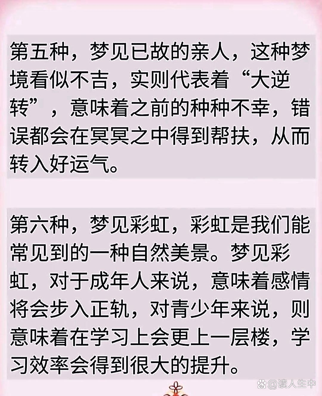 周公解梦十 周公解梦狮子大象