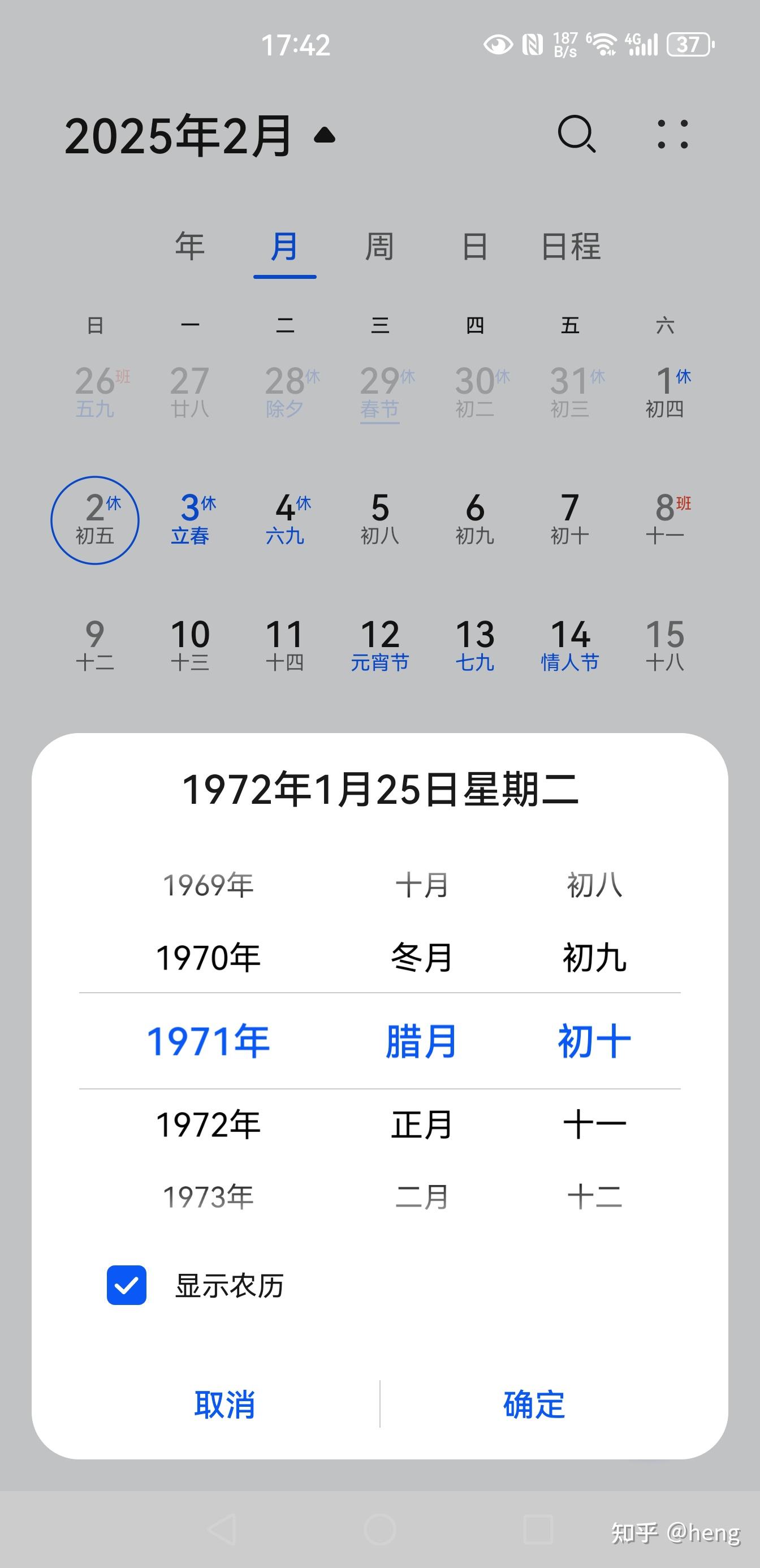 包含1975年7月21日是什么星座的词条