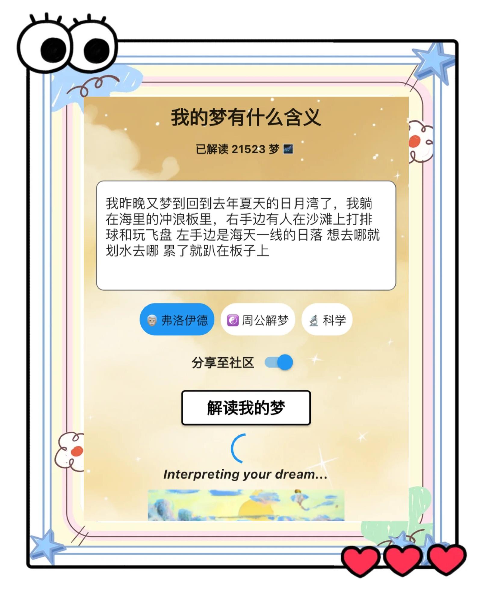 周公解梦软件 下载个周公解梦 周公解梦软件 下载个周公解梦