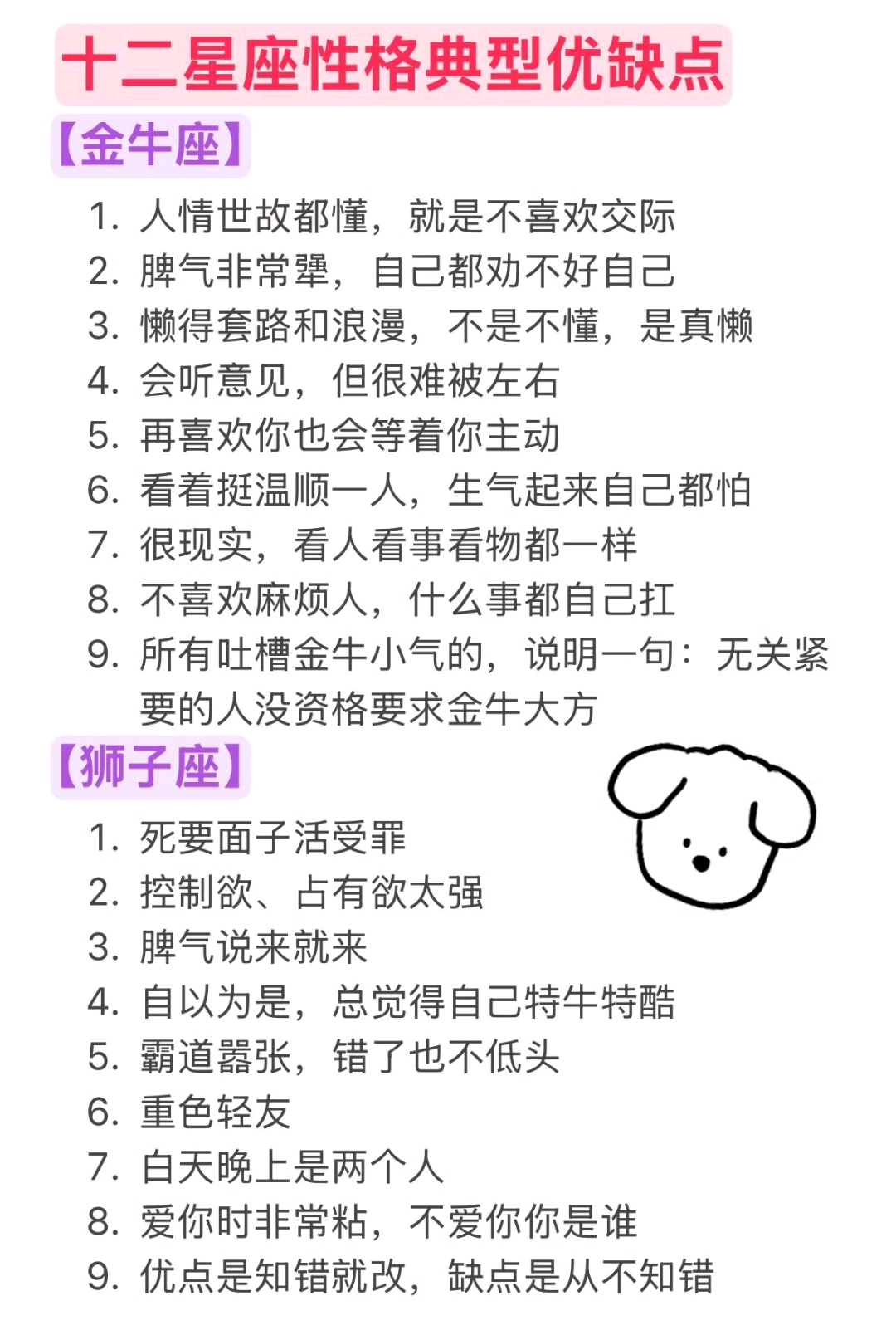 包含12月份是什么星座的人性格特点的词条