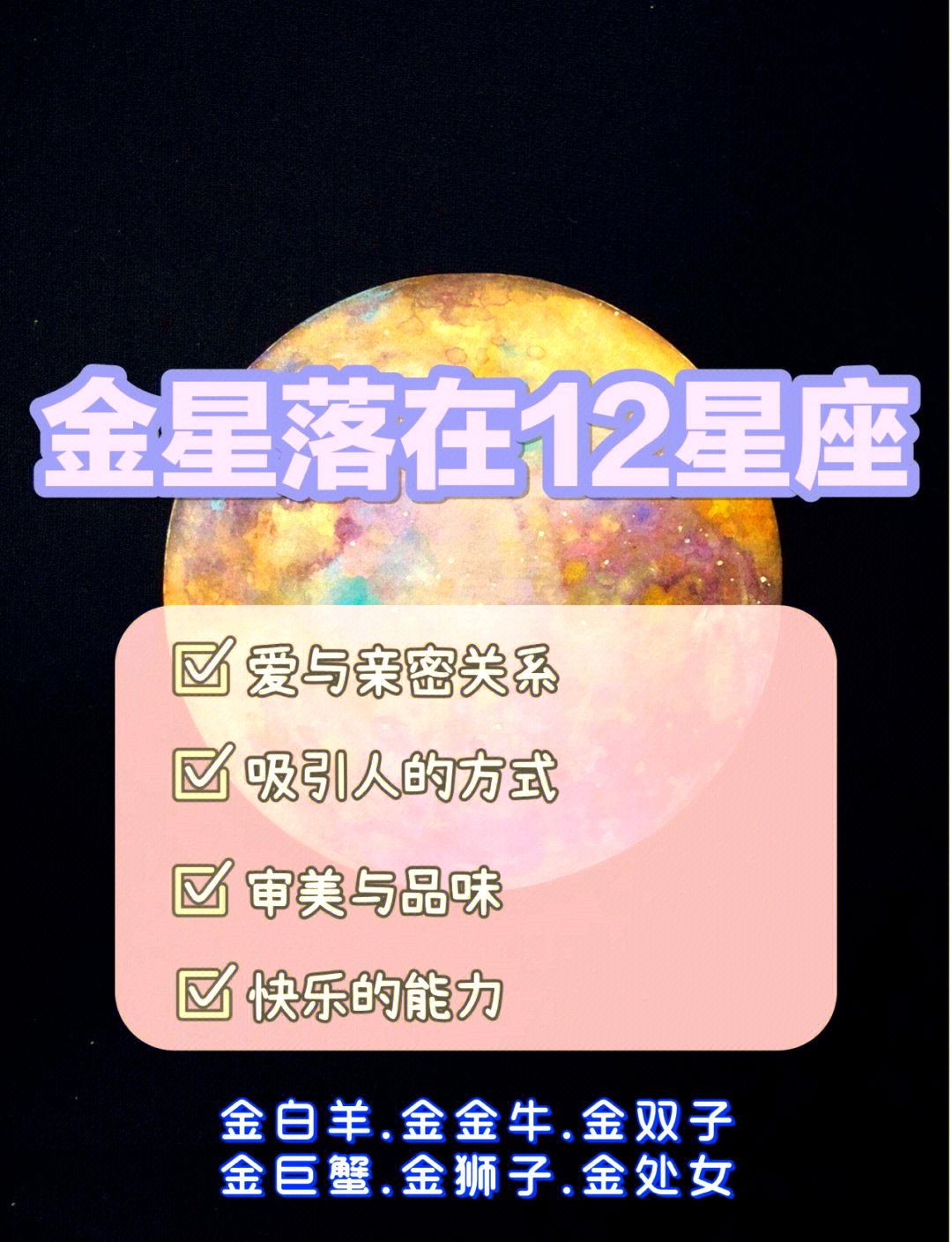 1968什么星座 1968年属猴的是木命还是金命