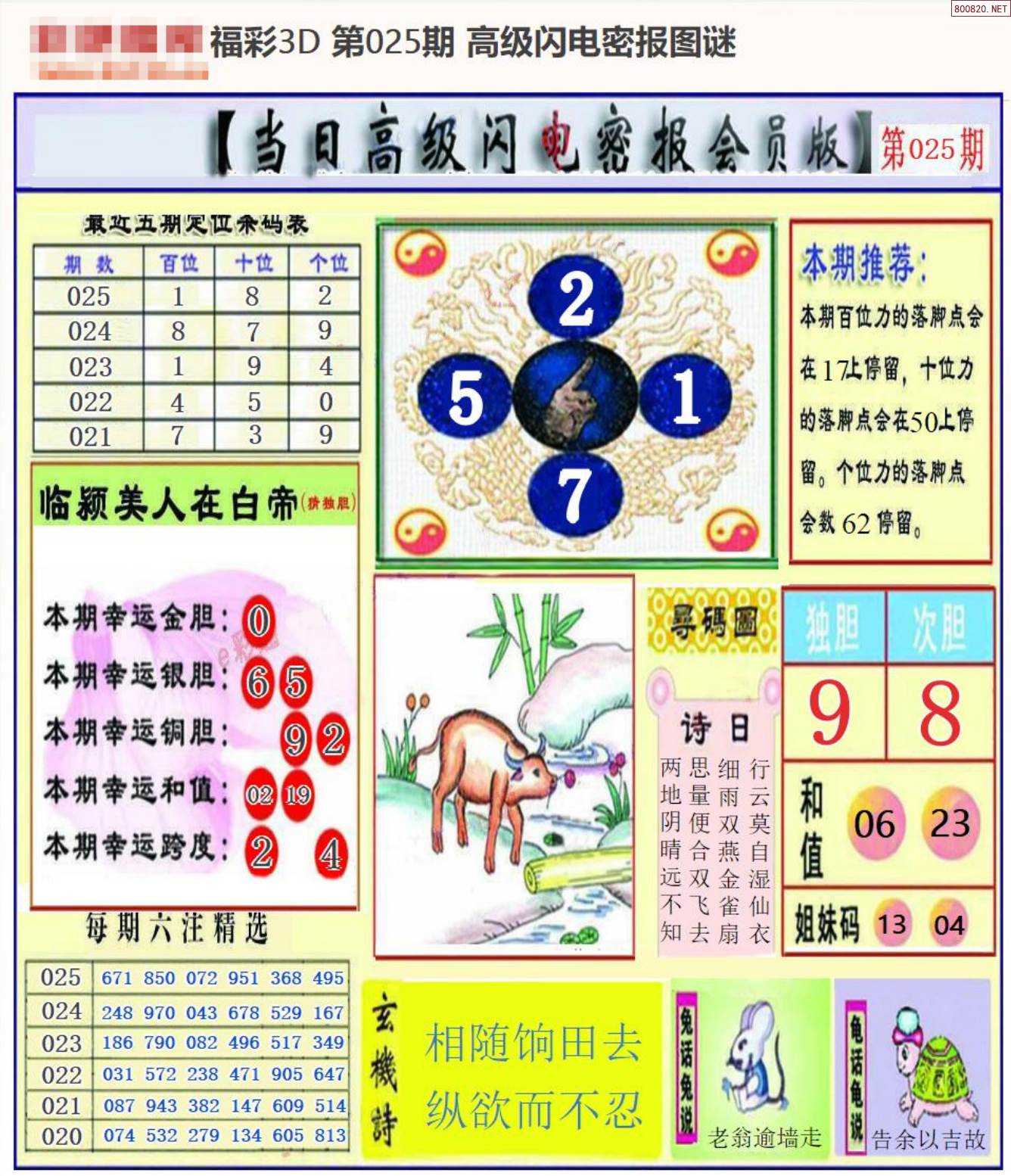 周公解梦旧版2345 周公解梦老版本12345