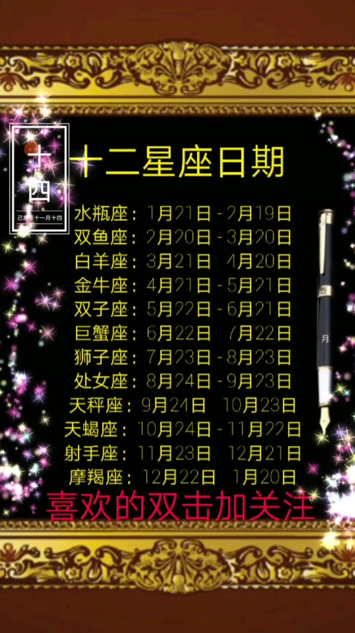 0807是什么星座 属马的狮子座是什么命