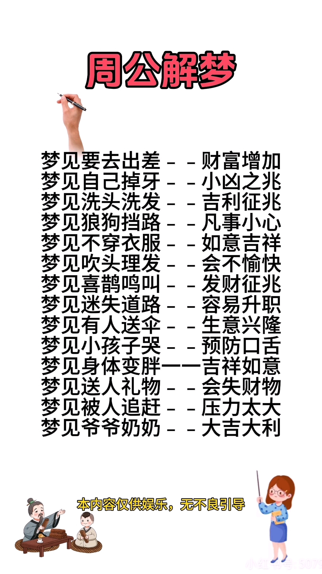 周公解梦大全查询梦见有鬼 周公解梦全解查询免费周公解梦