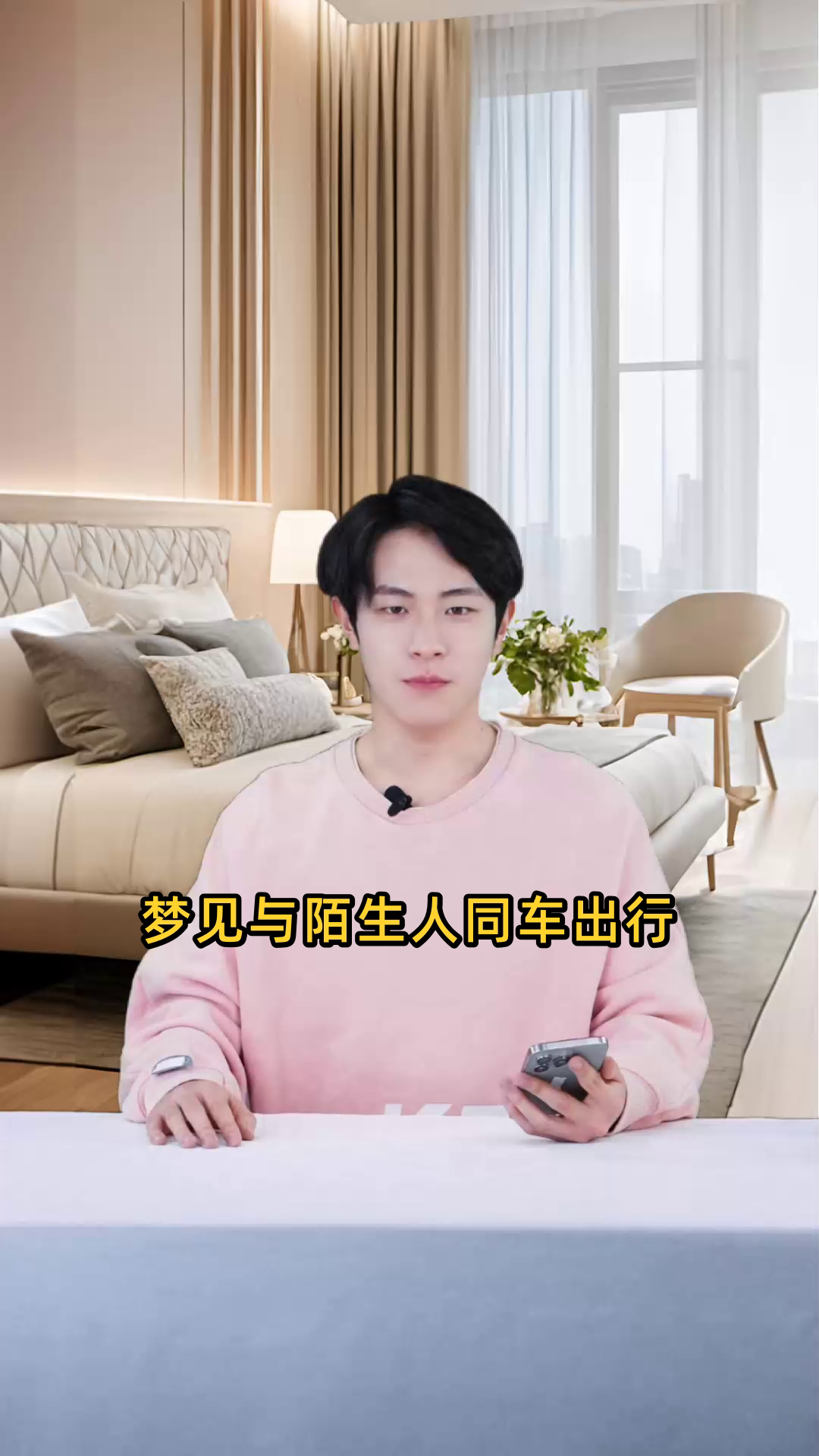 周公解梦出行 周公解梦窗外有大量的粪便