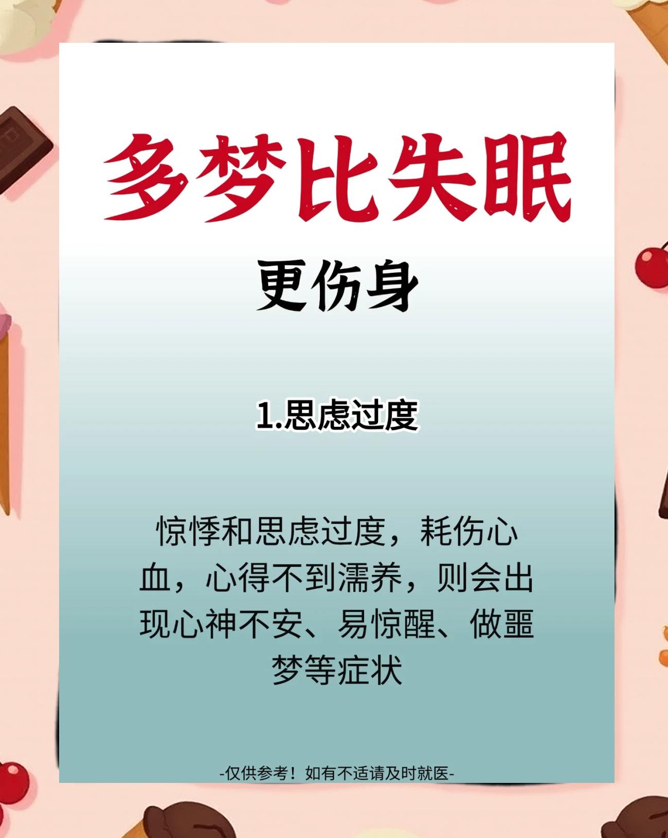 包含梦中梦是什么意思周公解梦的词条