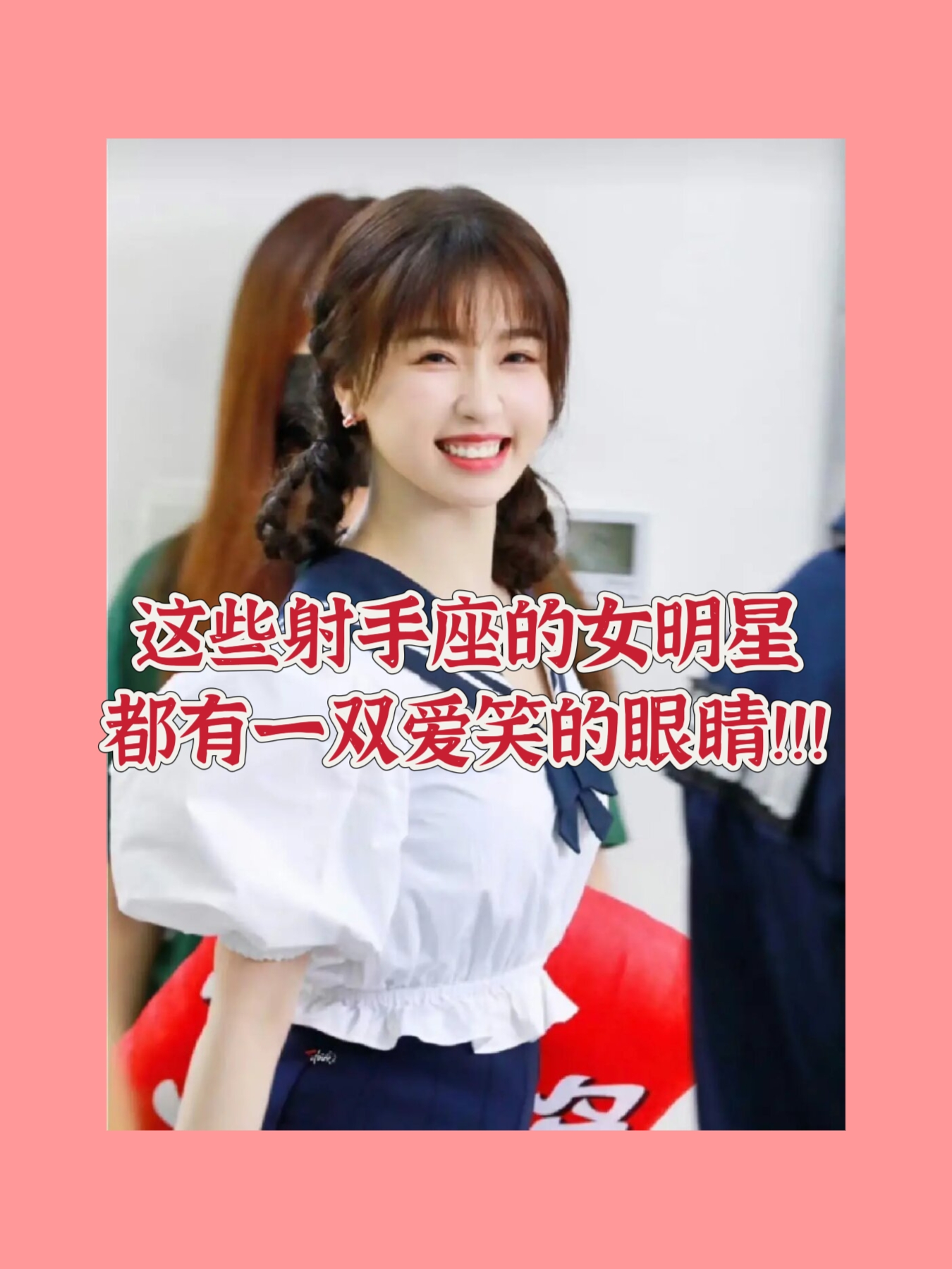 射手女星座特点 哪个星座最懂射手女