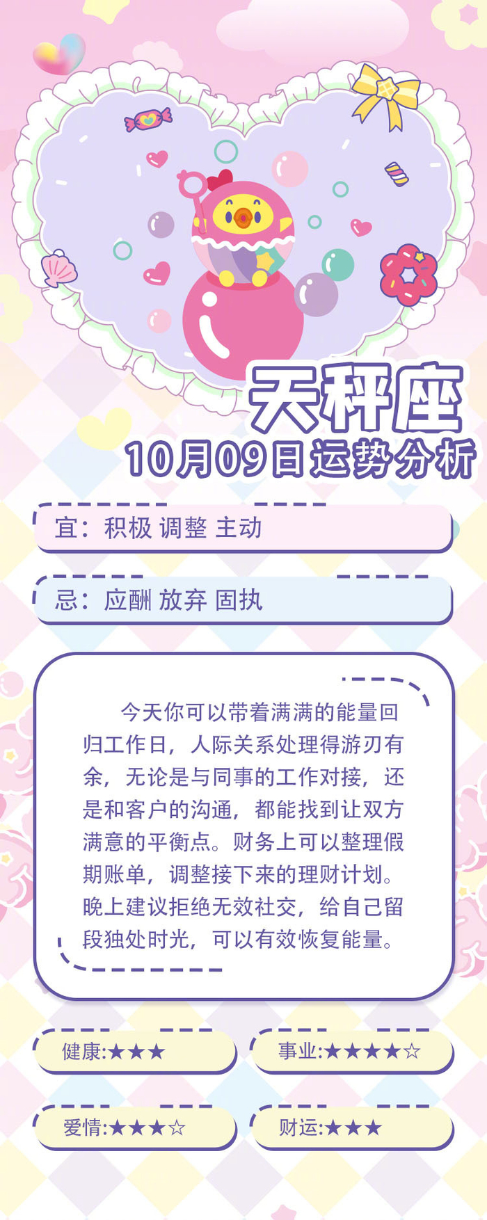 1009星座 911星座查询网