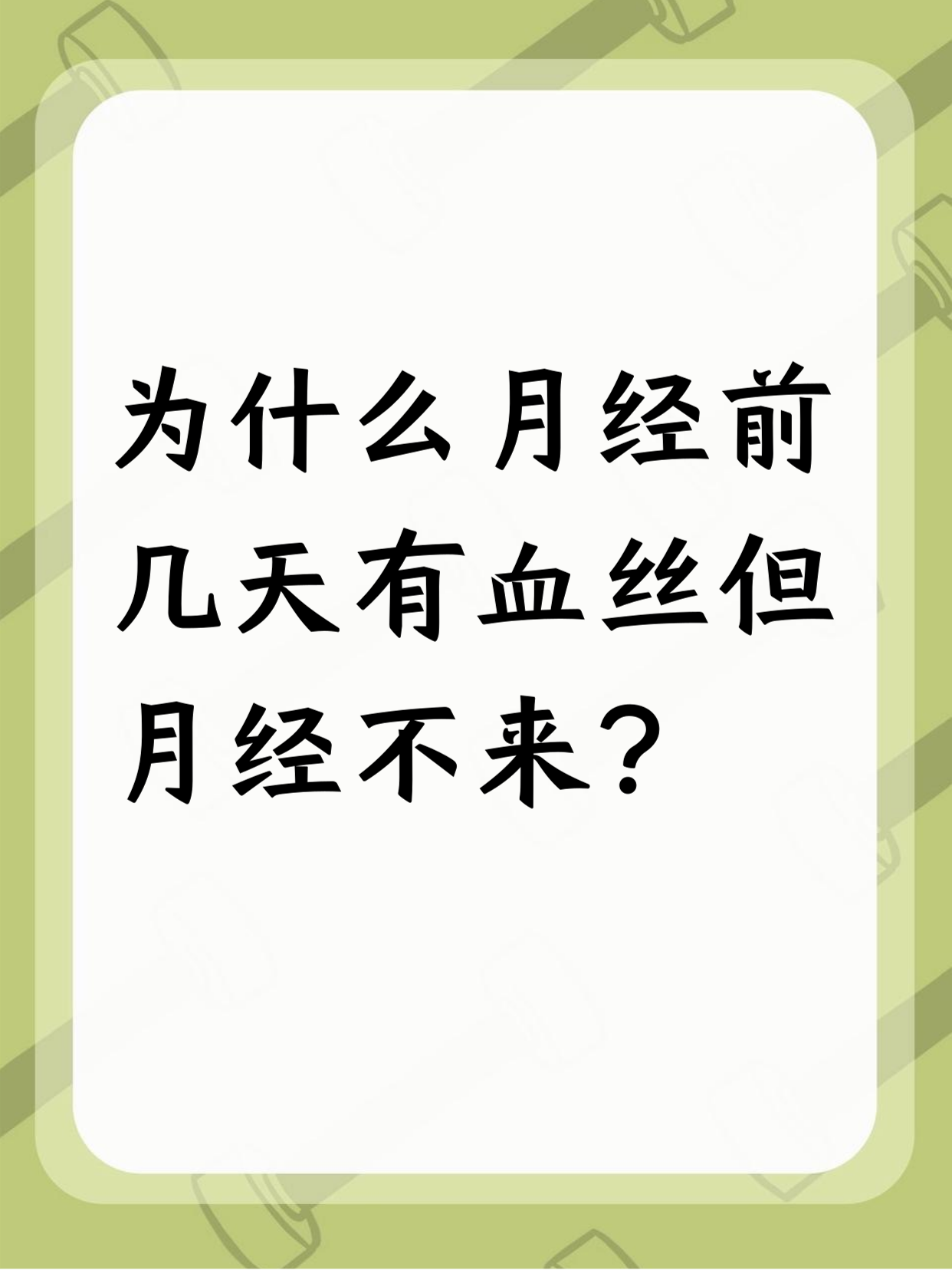 周公解梦月经 周公解梦破解大全