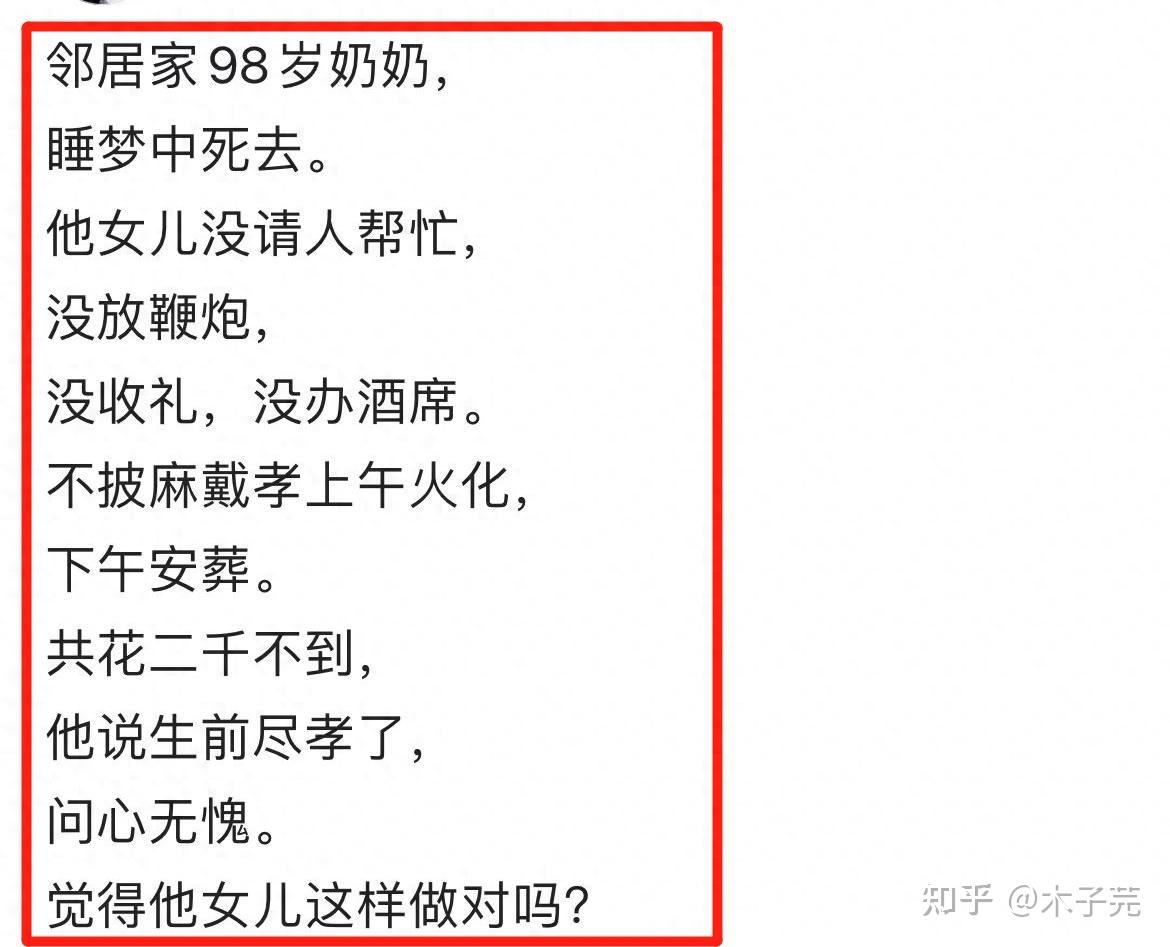 周公解梦见发丧 梦见发丧的场景好不好