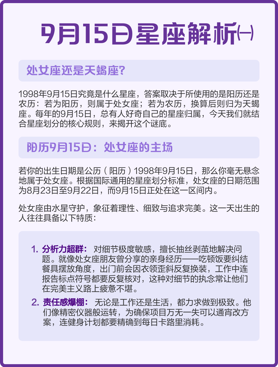 1992年农历9月27是什么星座的简单介绍