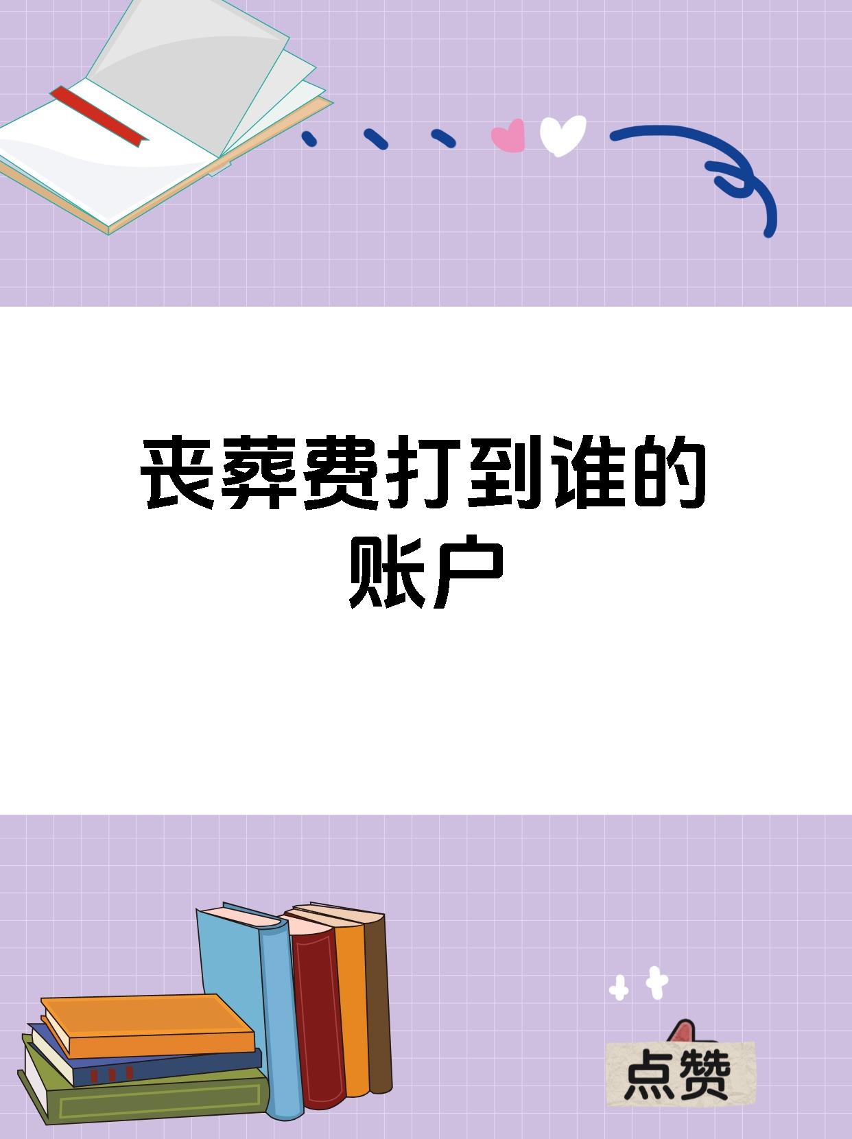 周公解梦已故亲人给我钱 梦见已故的亲人给钱是怎么回事