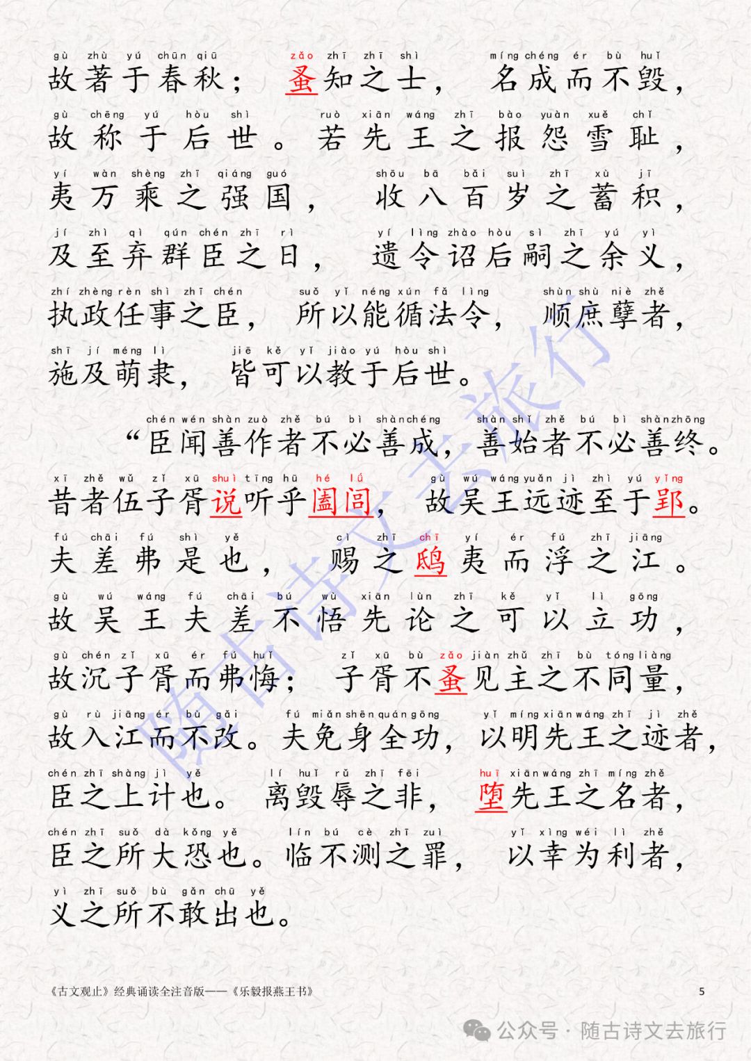 周公解梦古文版 周公解梦原文完整版