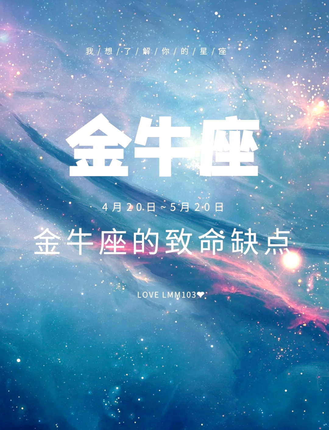 金牛座今日星座运势 2026运气最旺的星座