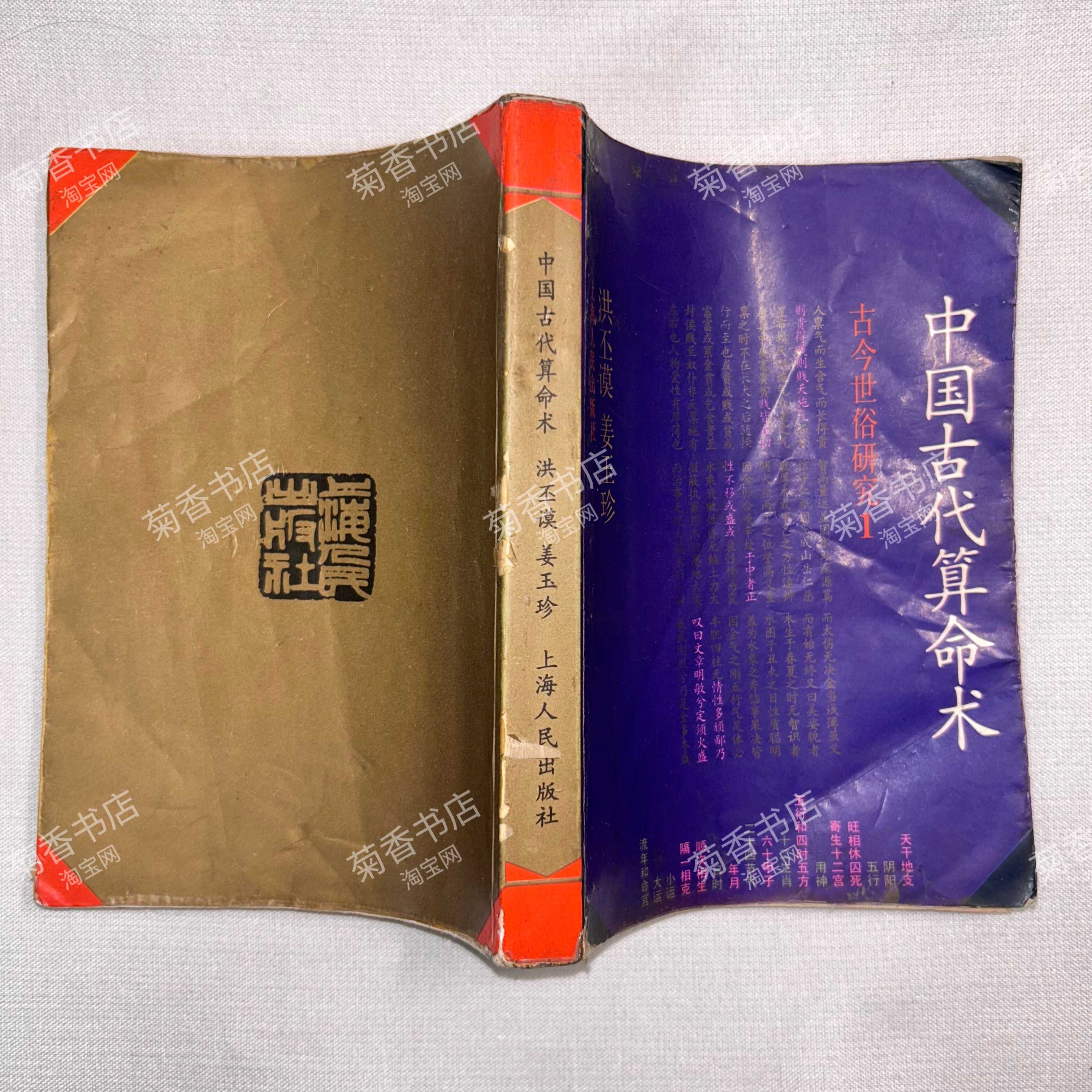 上海算命 上海有算命的地方吗