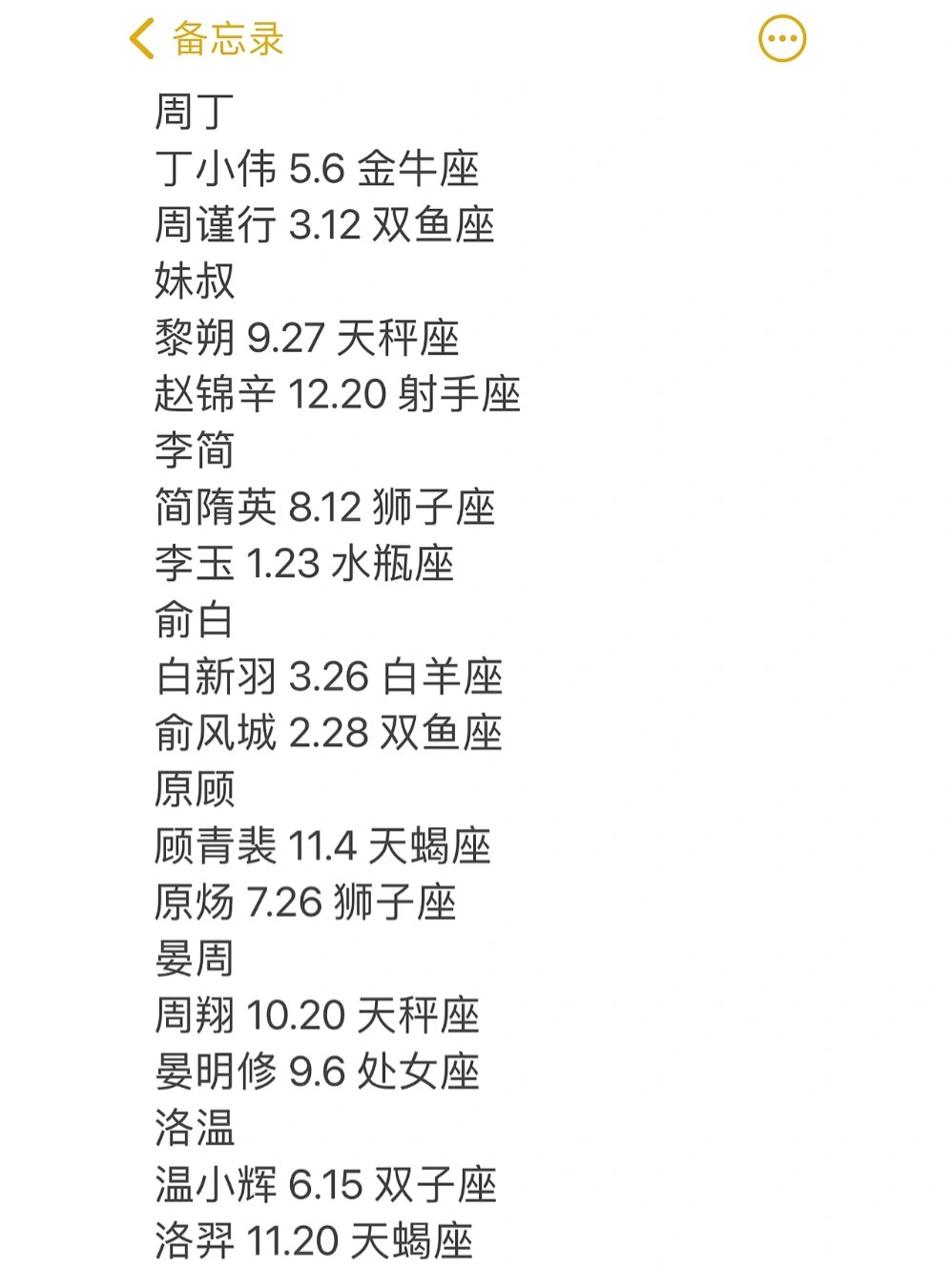 2.7生日是什么星座 27号出生的是什么星座