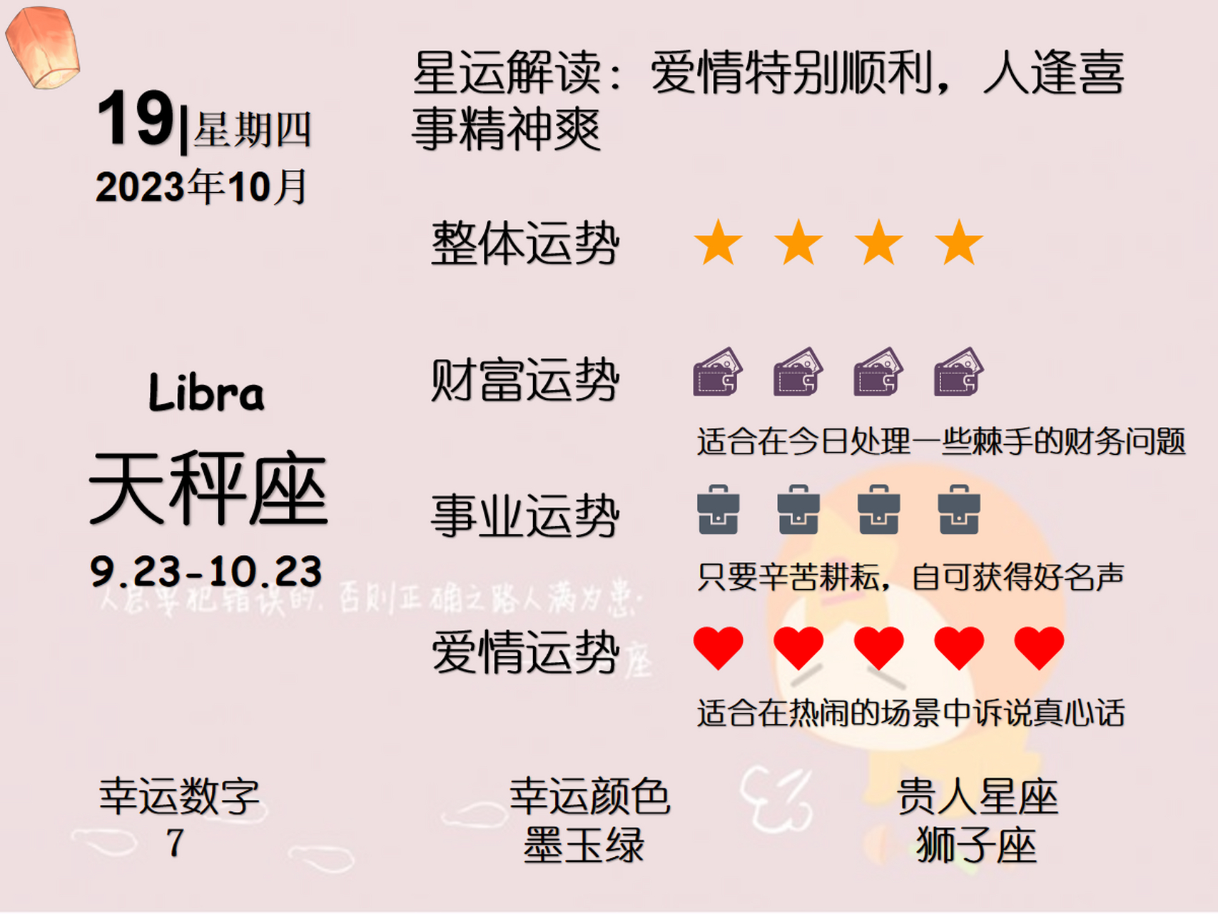 10月33日什么星座 10月30号是什么星座的