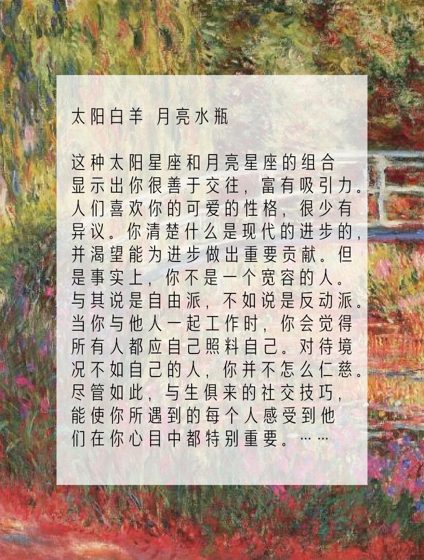 144种日月星座 日月组合144组合星座