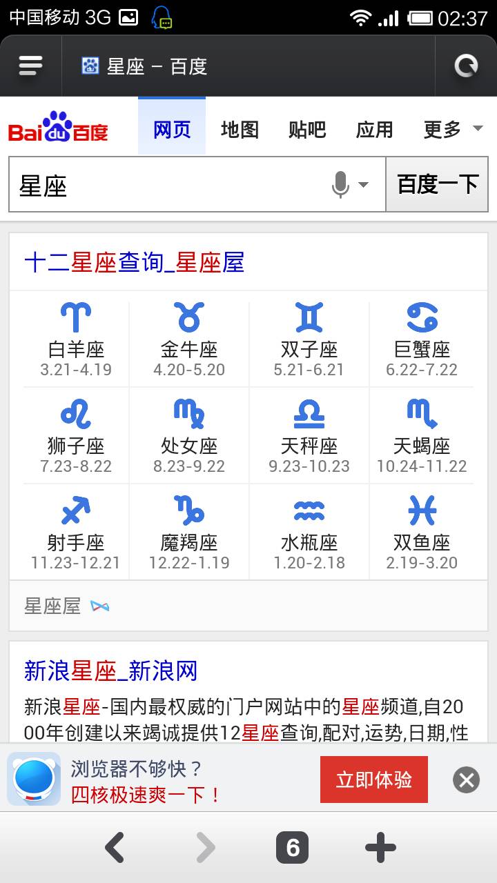 2007年农历八月初八是什么星座 2007年农历8月初8出生男孩好不好