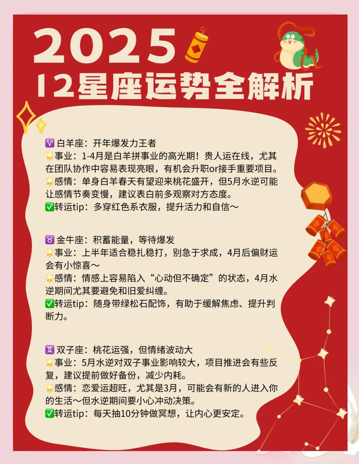 2.15是啥星座 阴历215是什么星座啊